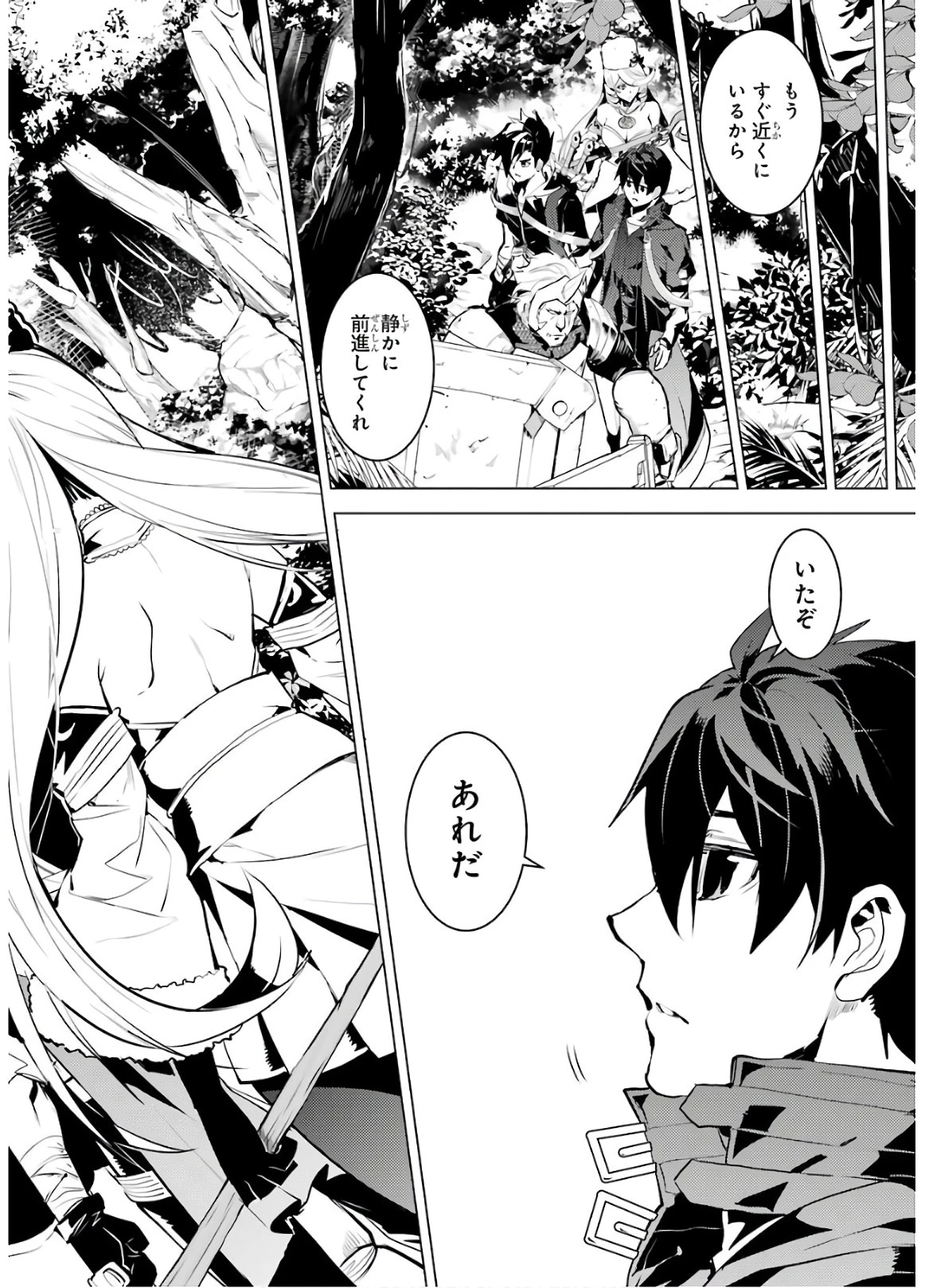 転生賢者の異世界ライフ ～第二の職業を得て、世界最強になりました～ 第30話 - 58