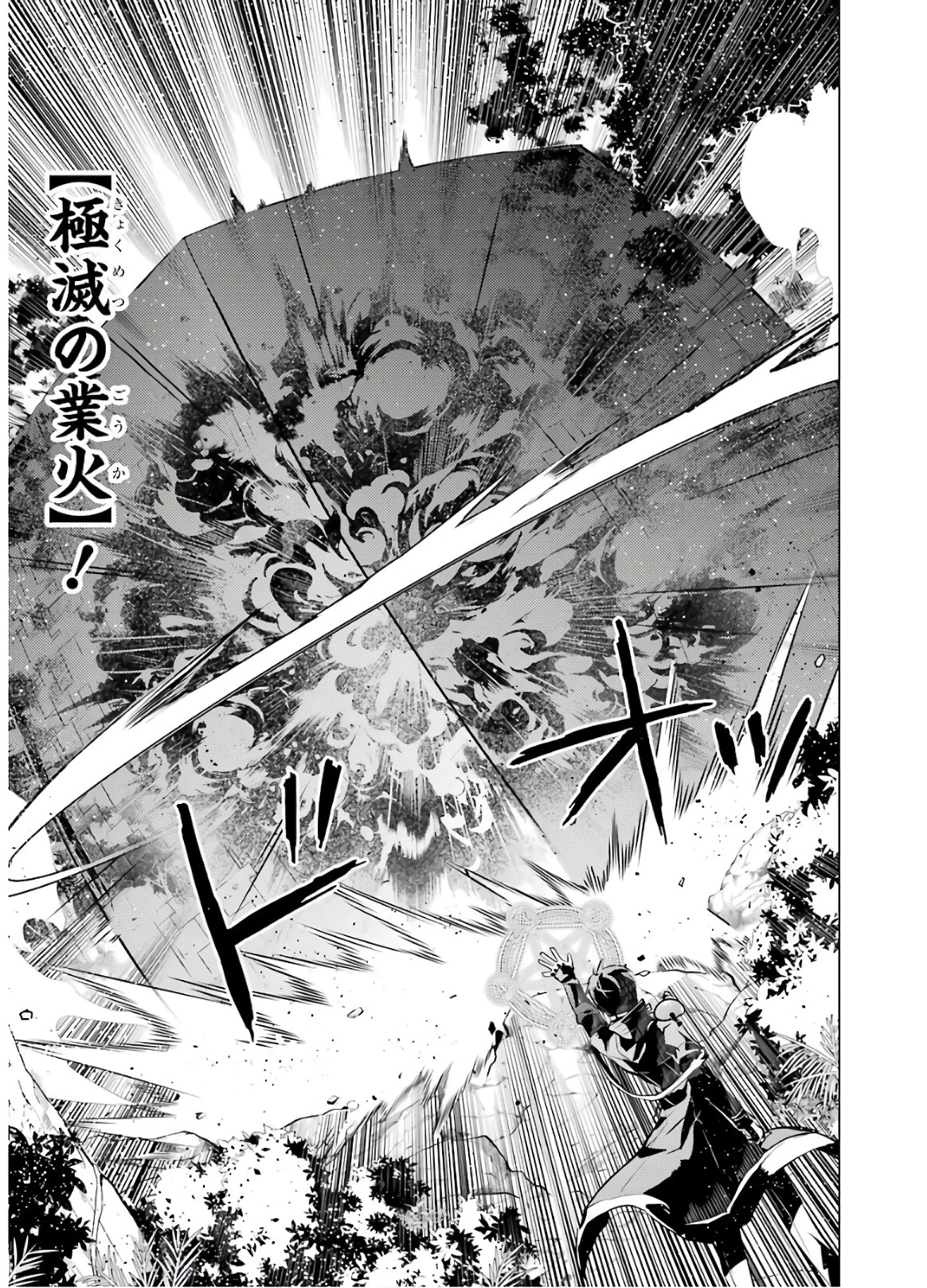 転生賢者の異世界ライフ ～第二の職業を得て、世界最強になりました～ 第32話 - 7