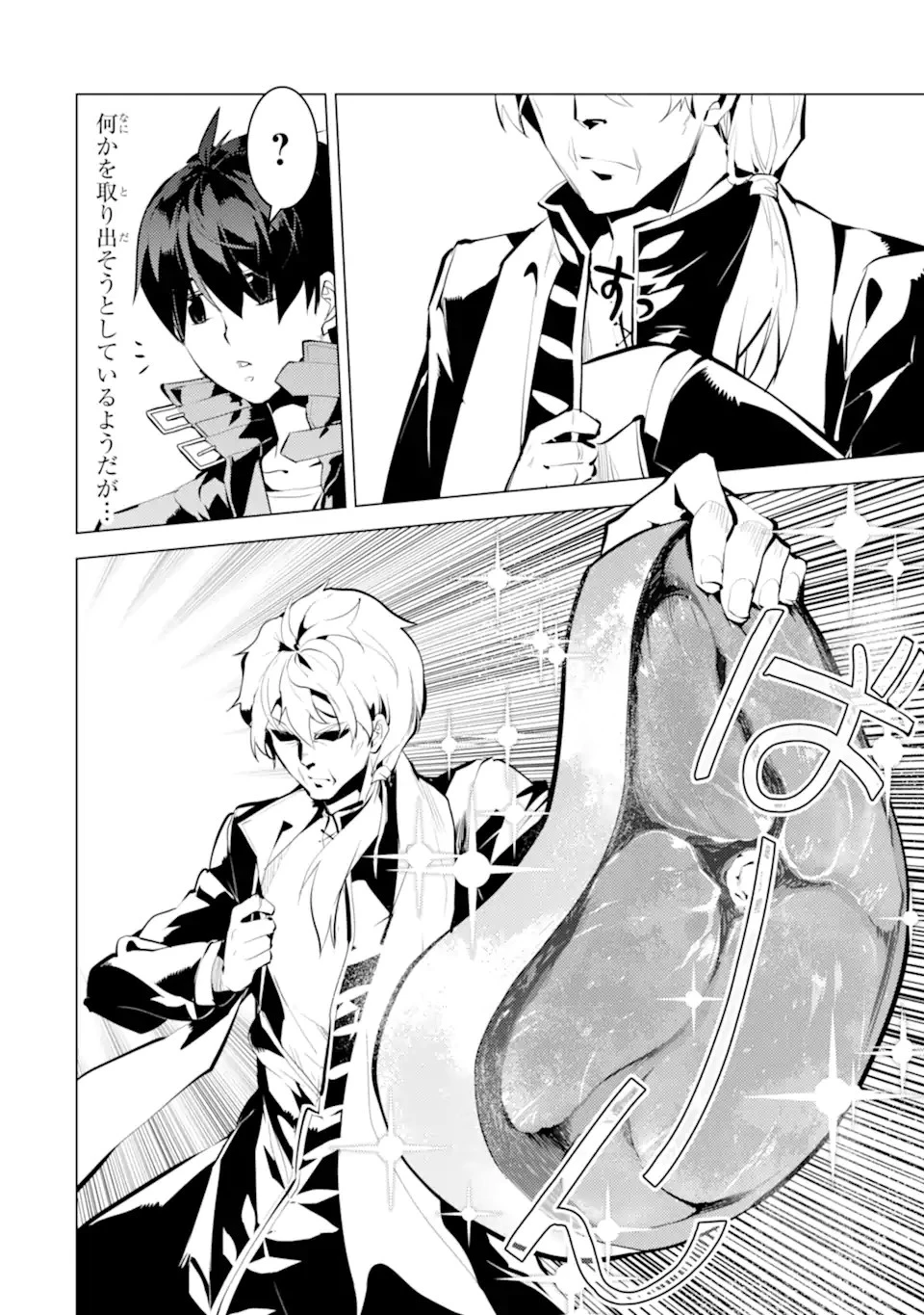 転生賢者の異世界ライフ ～第二の職業を得て、世界最強になりました～ 第34.2話 - 4