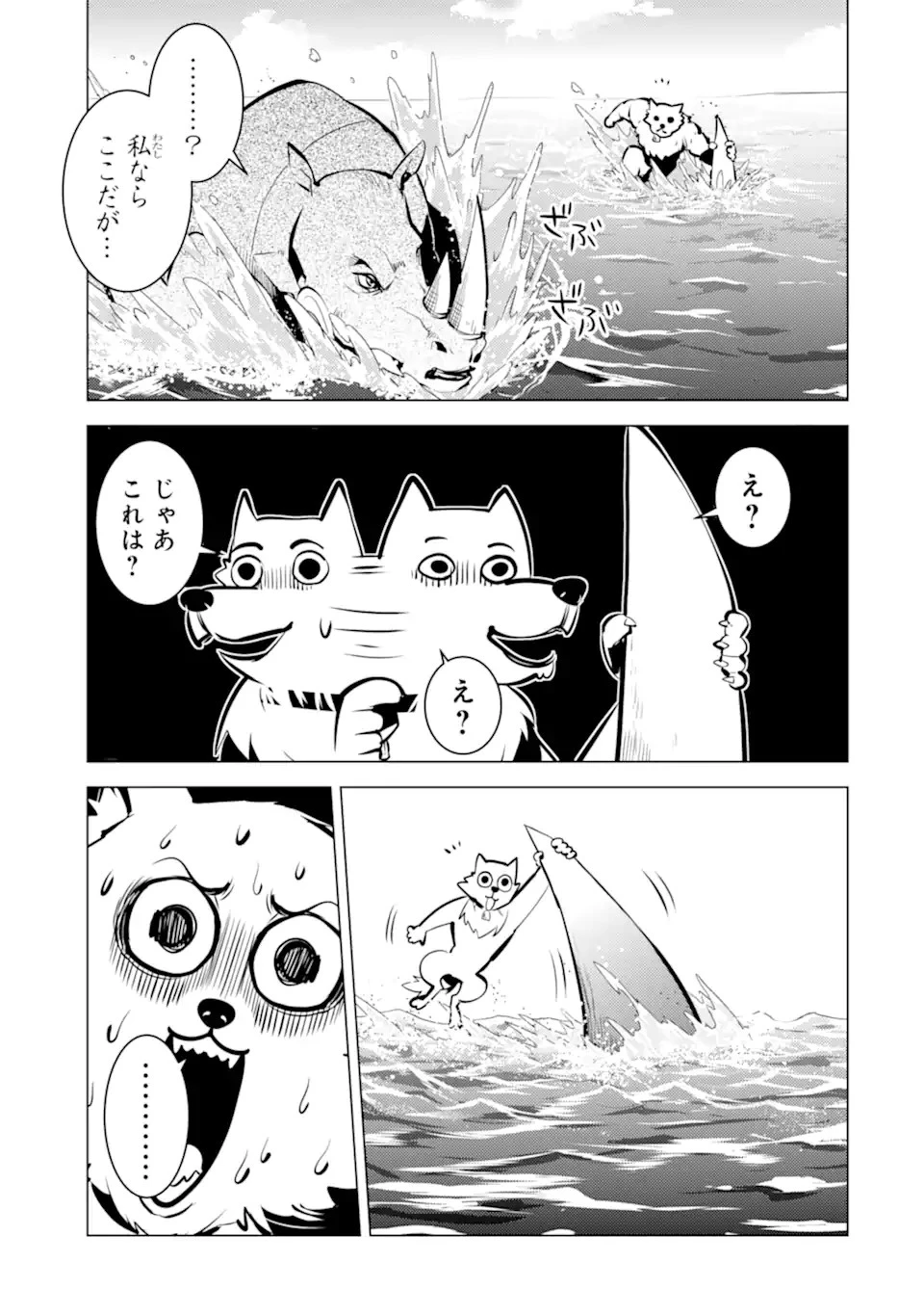 転生賢者の異世界ライフ ～第二の職業を得て、世界最強になりました～ 第35.2話 - 11