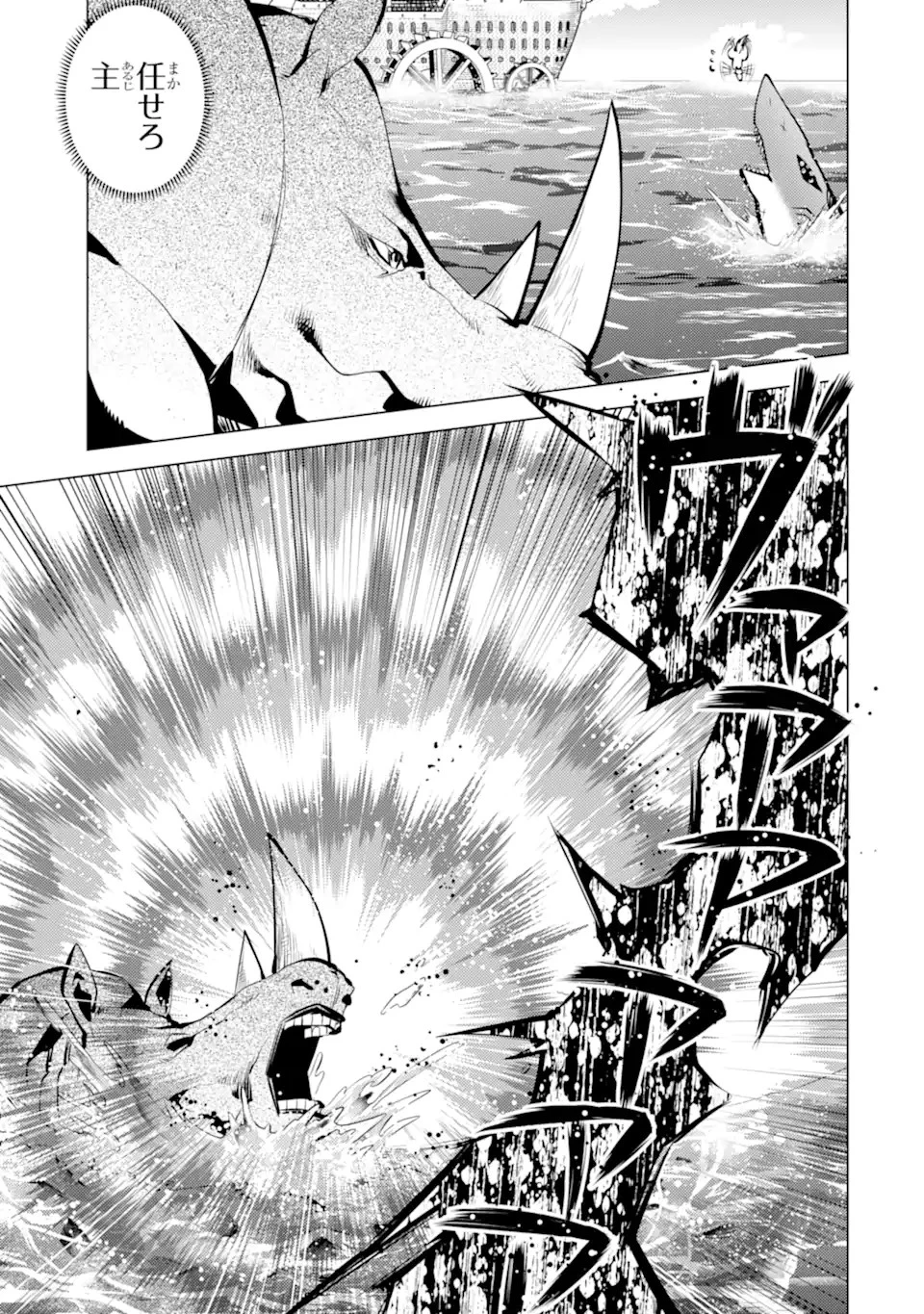 転生賢者の異世界ライフ ～第二の職業を得て、世界最強になりました～ 第35.3話 - 13