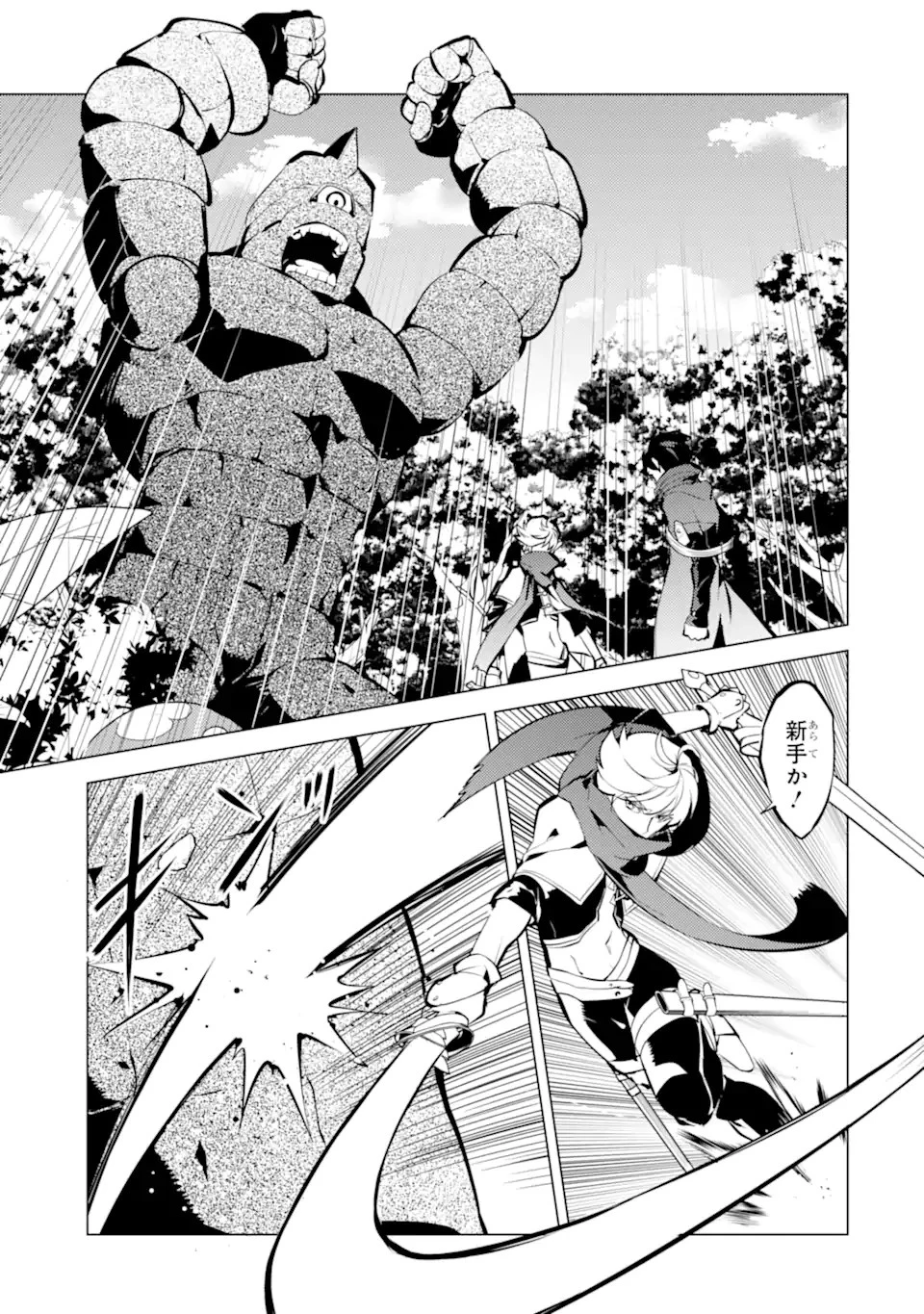 転生賢者の異世界ライフ ～第二の職業を得て、世界最強になりました～ 第36.1話 - 9