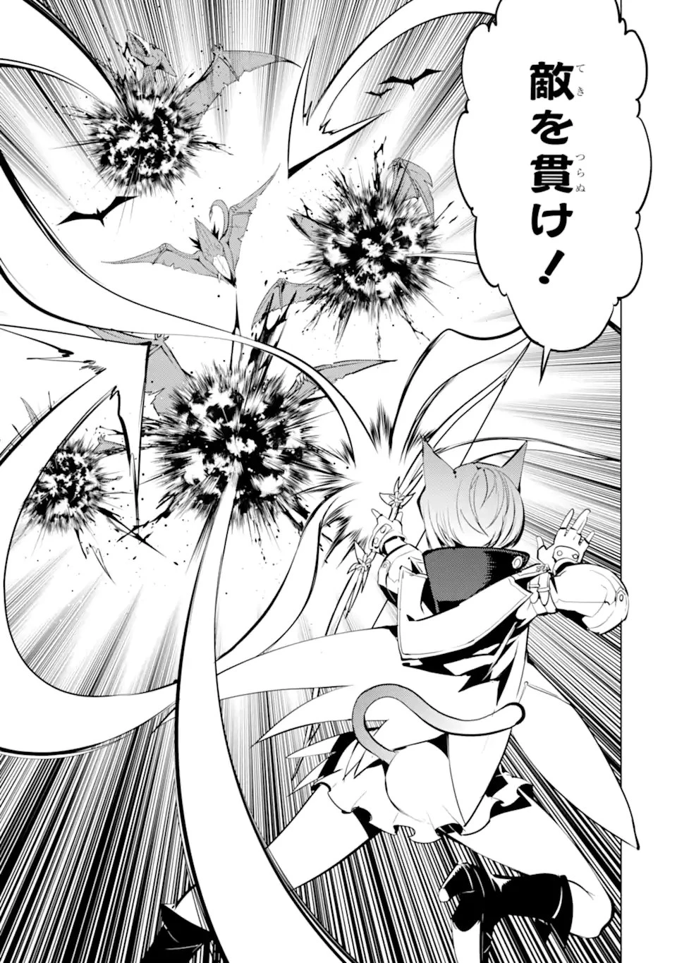 転生賢者の異世界ライフ ～第二の職業を得て、世界最強になりました～ 第36.1話 - 15