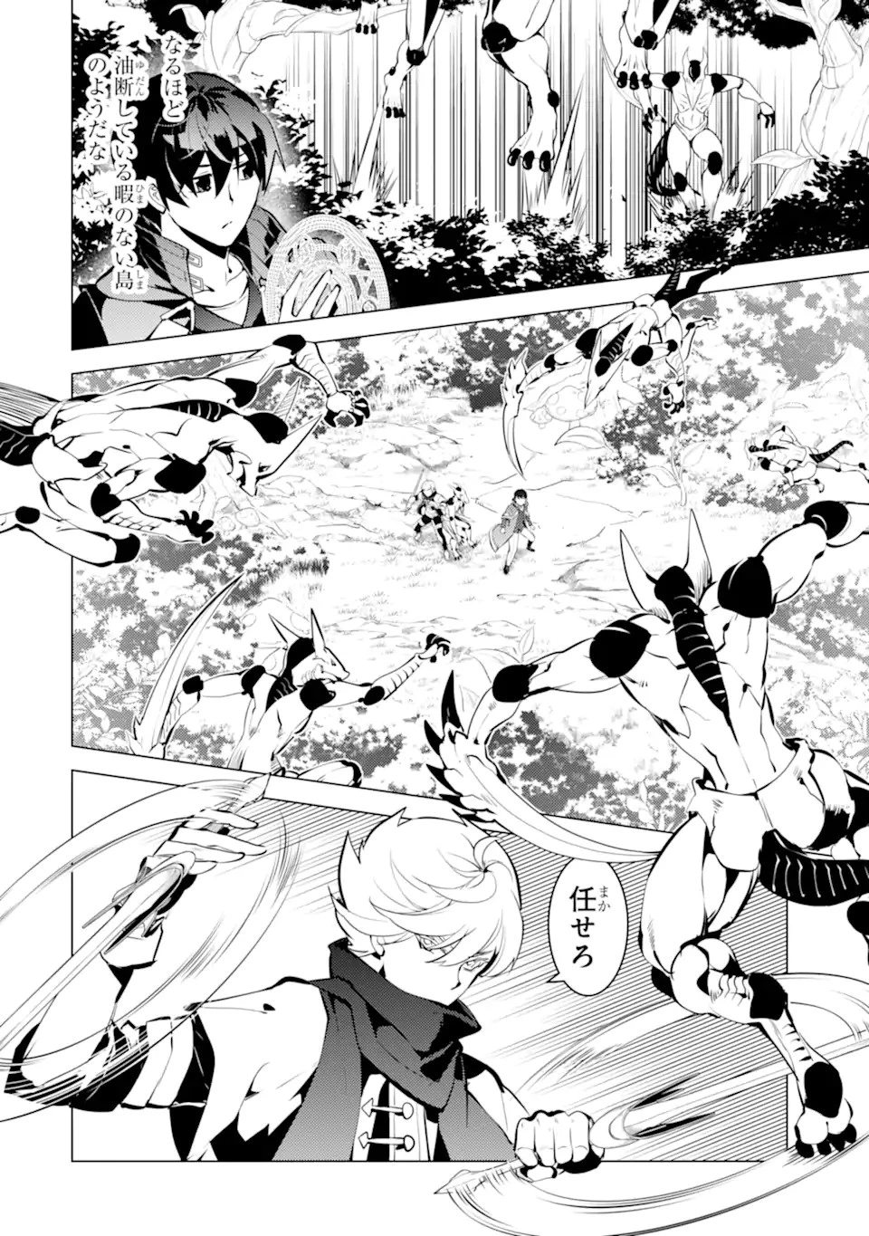 転生賢者の異世界ライフ ～第二の職業を得て、世界最強になりました～ 第36.2話 - 6