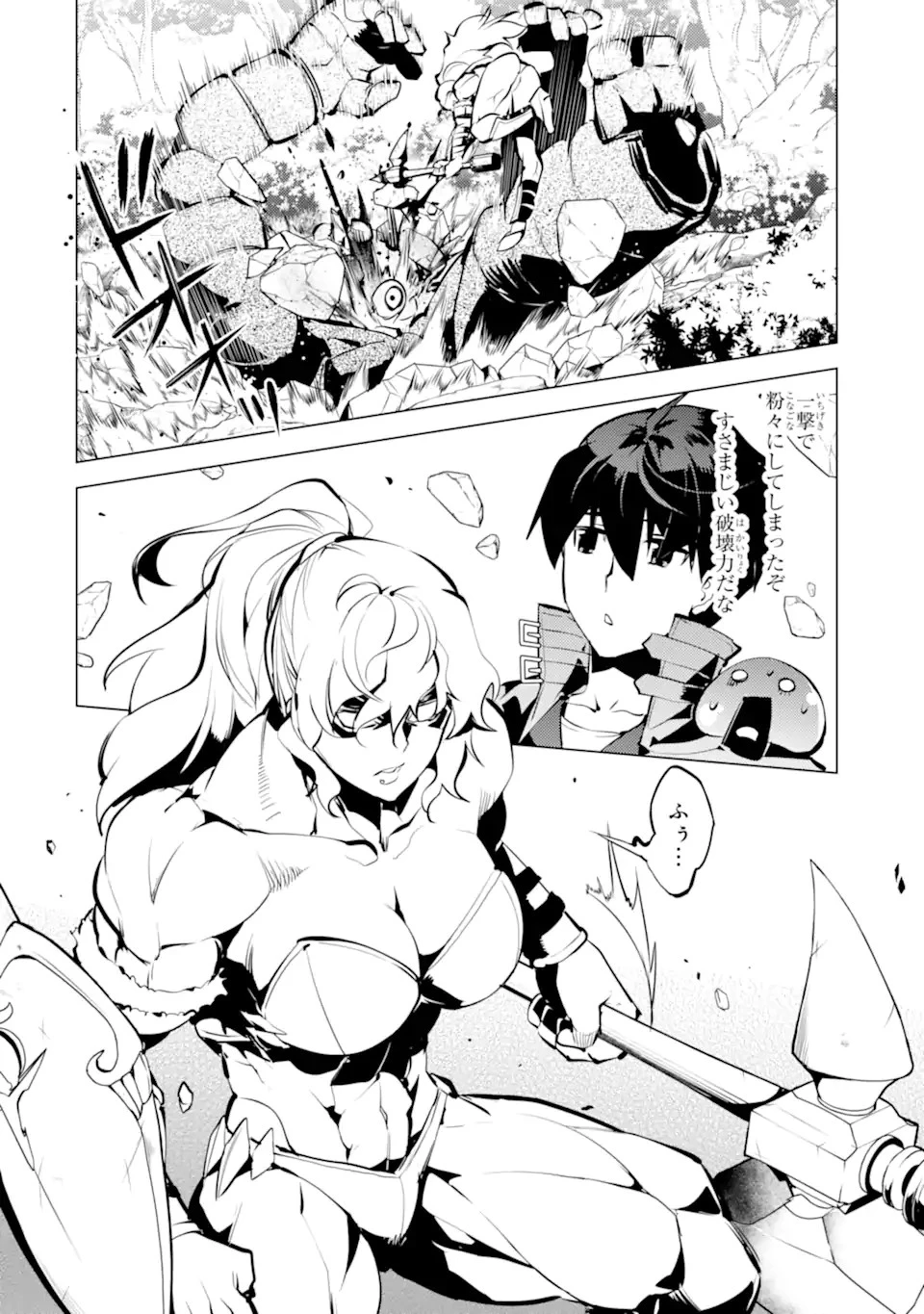 転生賢者の異世界ライフ ～第二の職業を得て、世界最強になりました～ 第36.2話 - 12