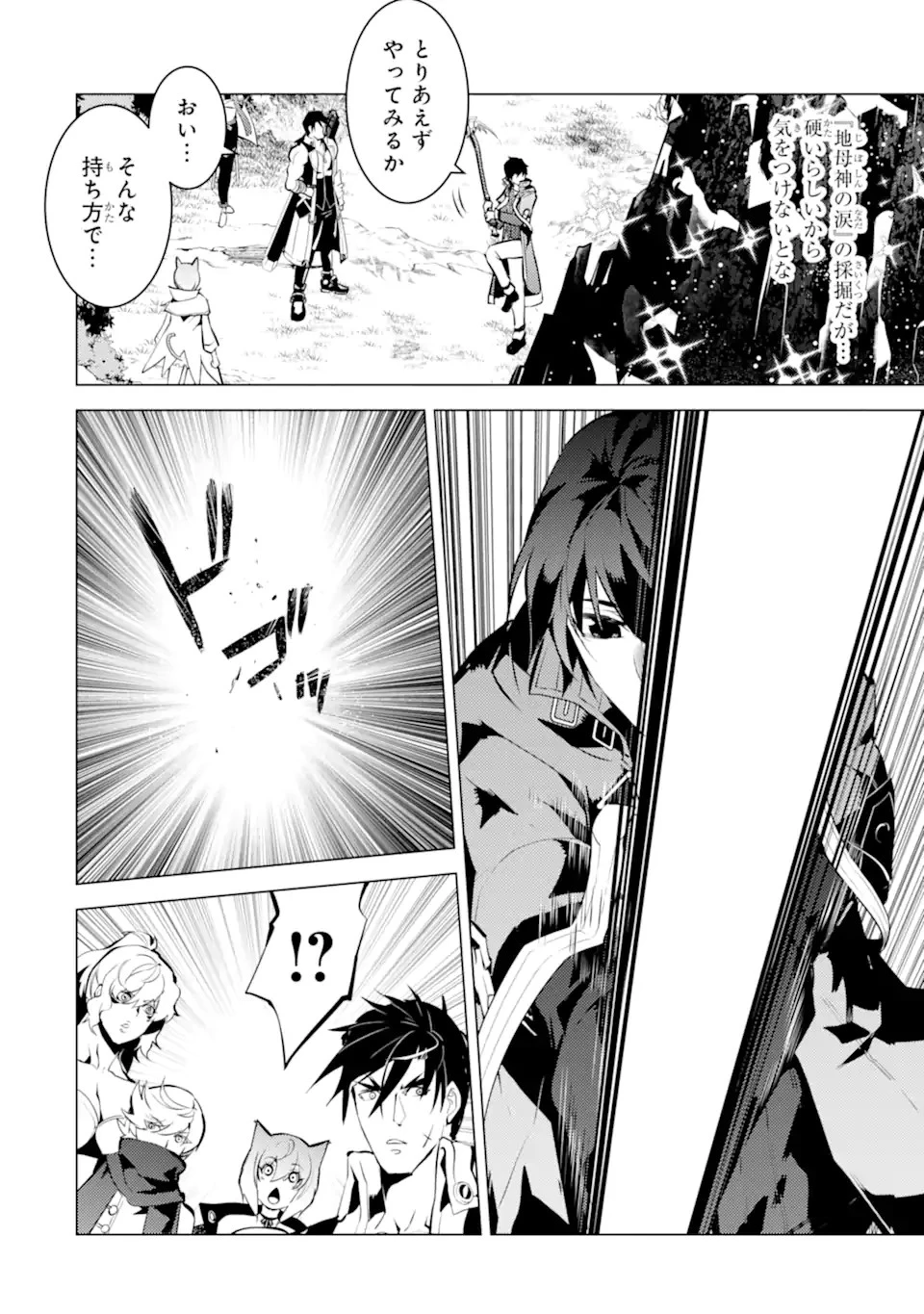 転生賢者の異世界ライフ ～第二の職業を得て、世界最強になりました～ 第37.2話 - 2
