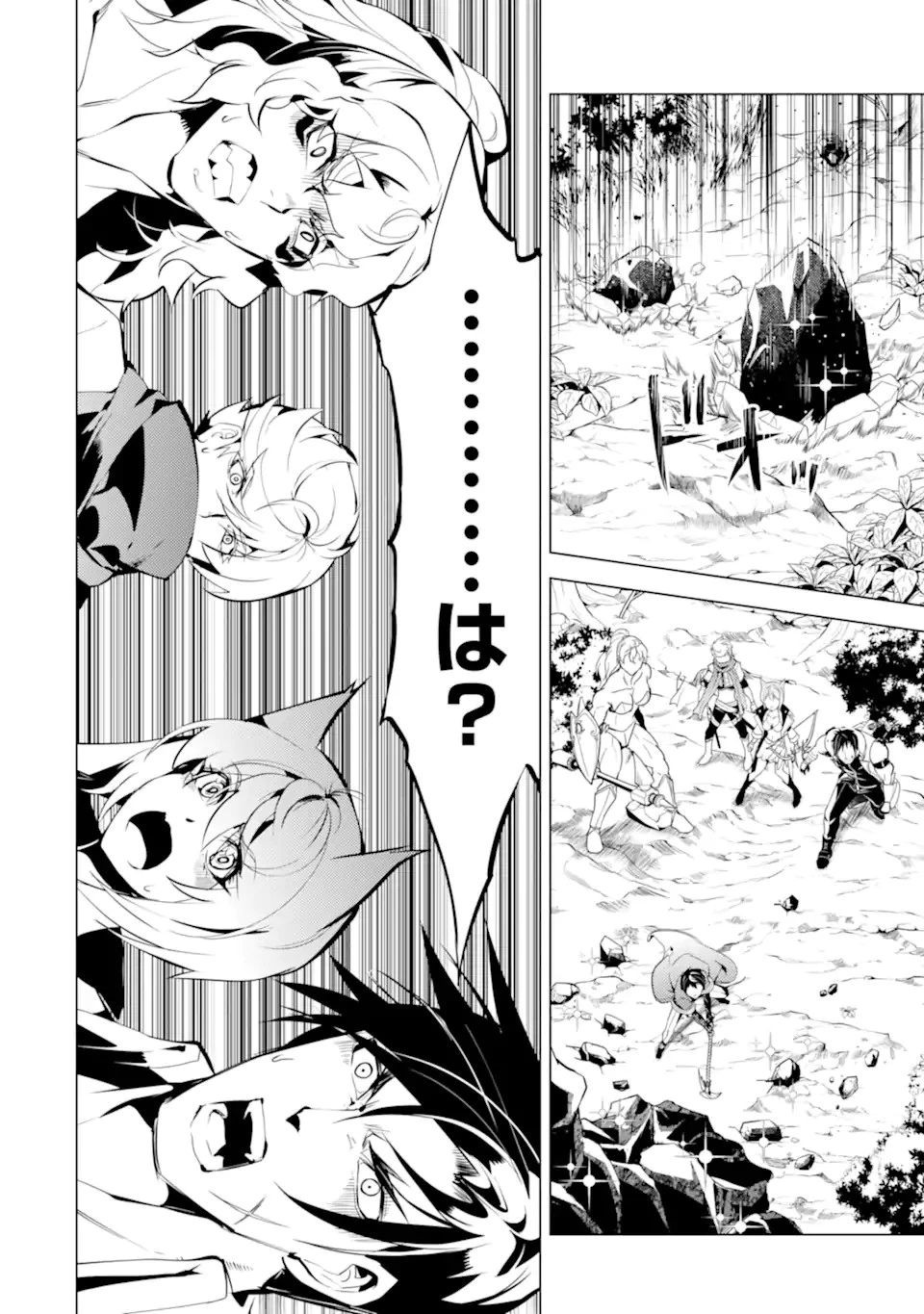 転生賢者の異世界ライフ ～第二の職業を得て、世界最強になりました～ 第37.2話 - 4