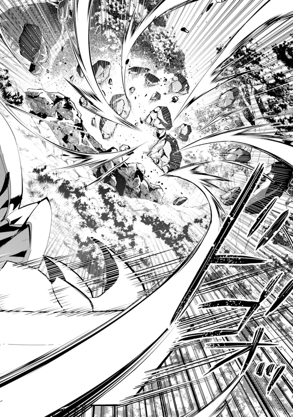 転生賢者の異世界ライフ ～第二の職業を得て、世界最強になりました～ 第37.3話 - 6