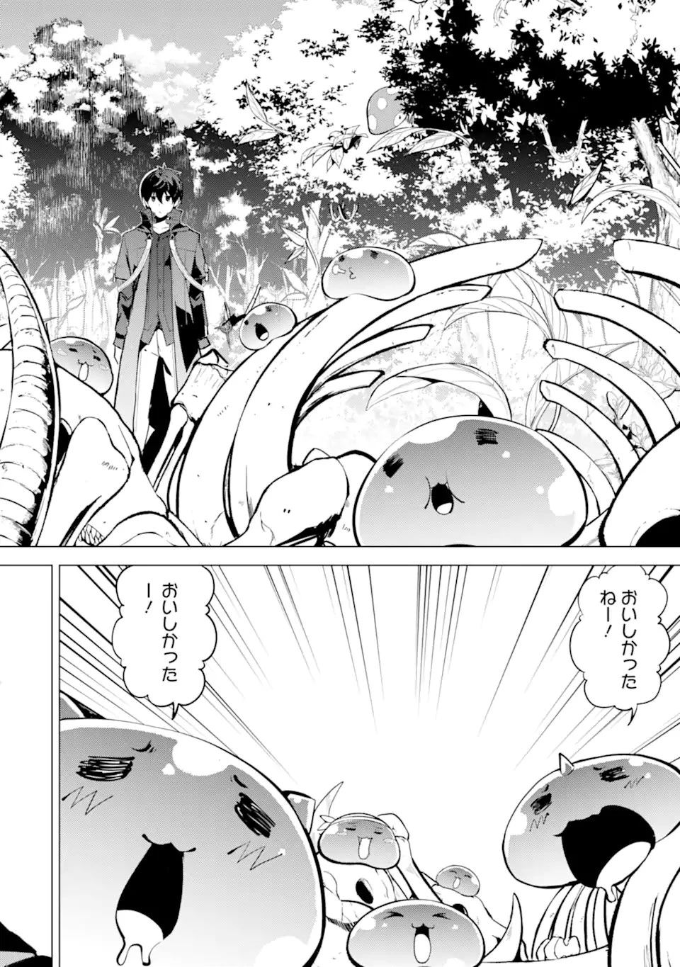 転生賢者の異世界ライフ ～第二の職業を得て、世界最強になりました～ 第40.4話 - 6