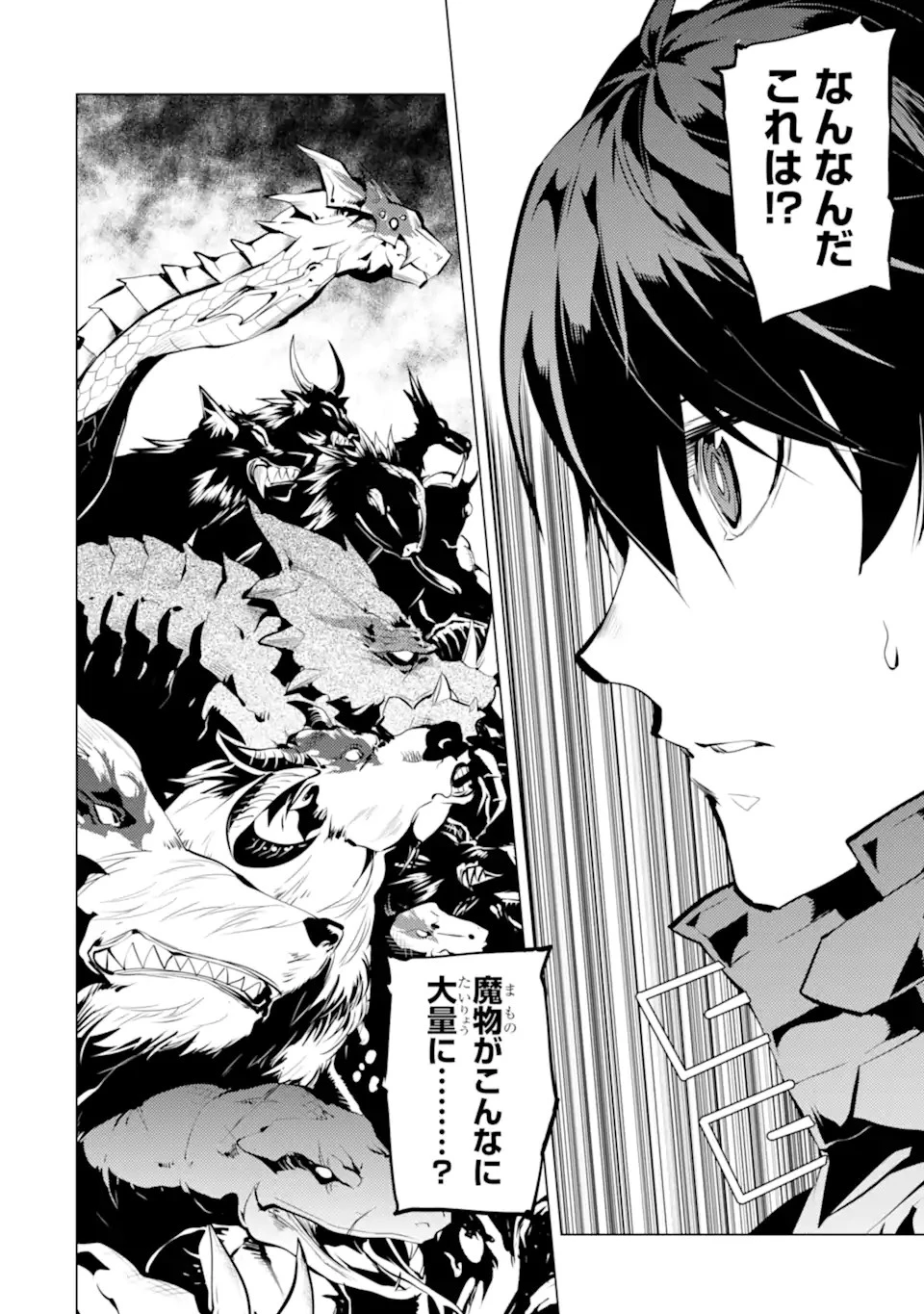 転生賢者の異世界ライフ ～第二の職業を得て、世界最強になりました～ 第42.2話 - 6