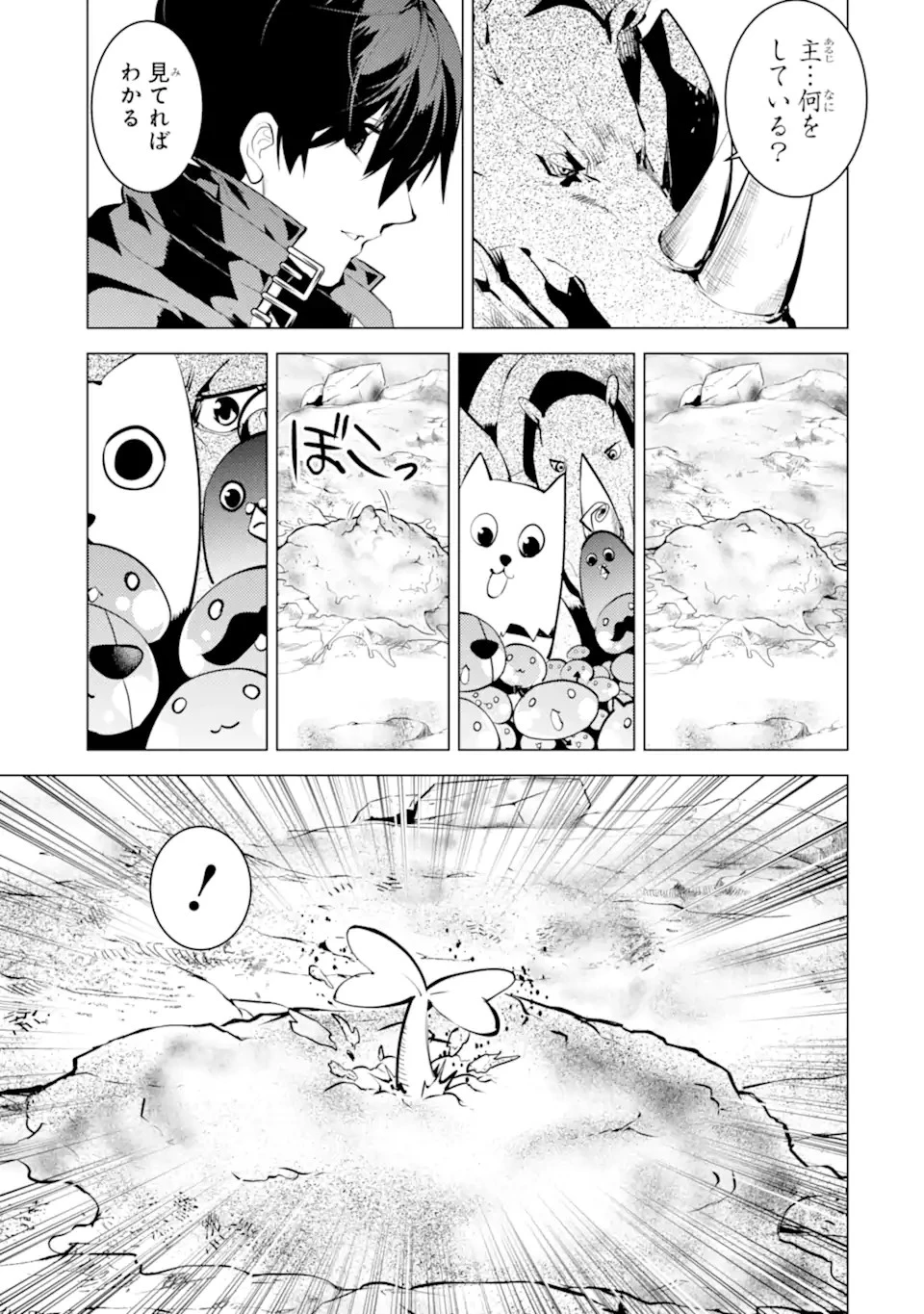 転生賢者の異世界ライフ ～第二の職業を得て、世界最強になりました～ 第45.1話 - 7