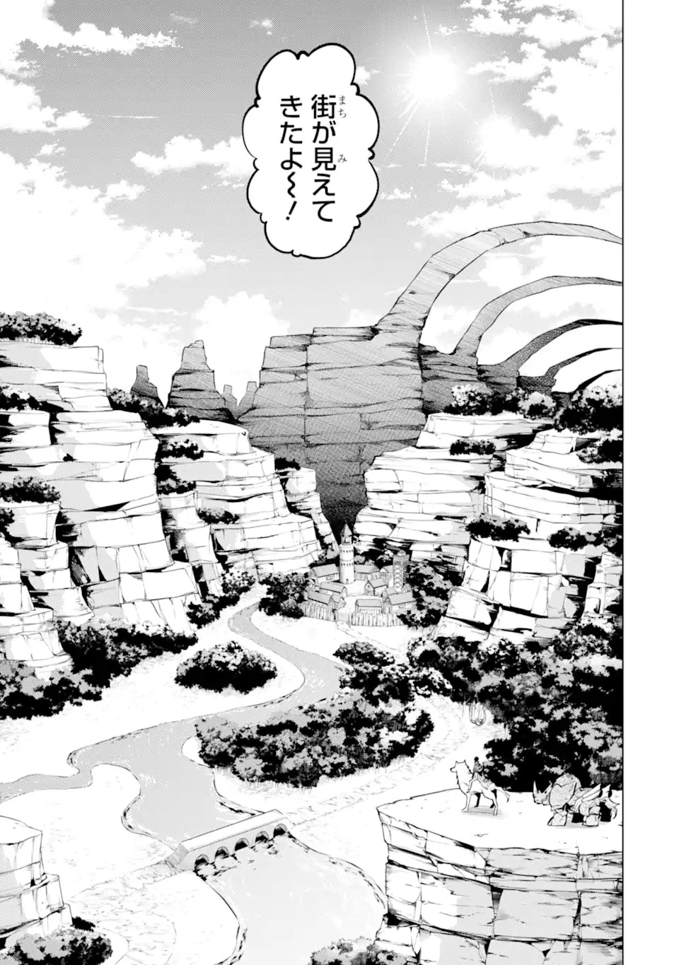 転生賢者の異世界ライフ ～第二の職業を得て、世界最強になりました～ 第46.1話 - 9