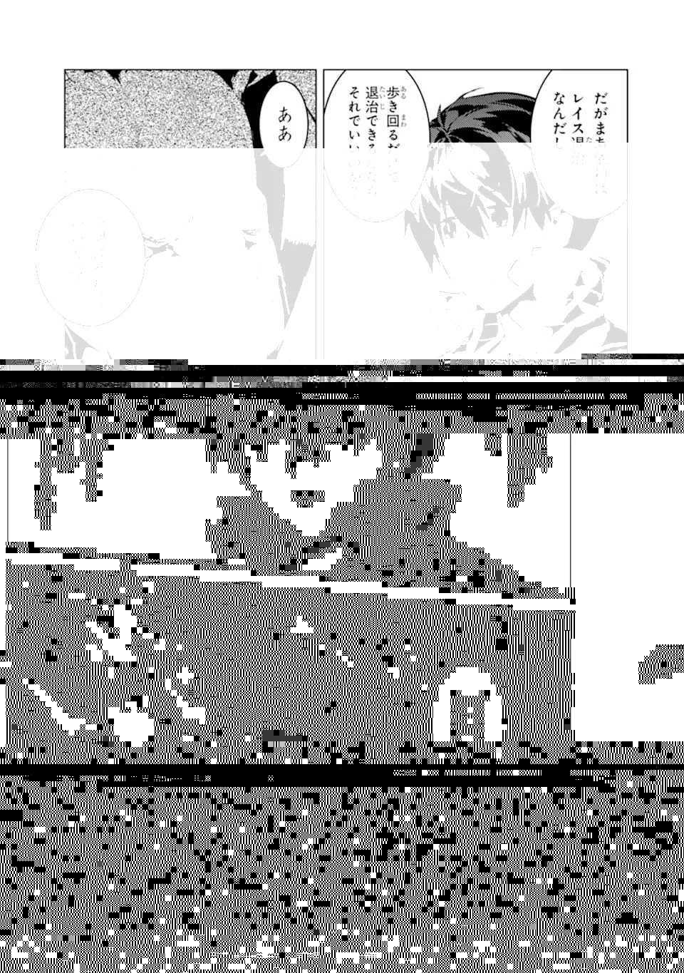 転生賢者の異世界ライフ ～第二の職業を得て、世界最強になりました～ 第47.1話 - 12