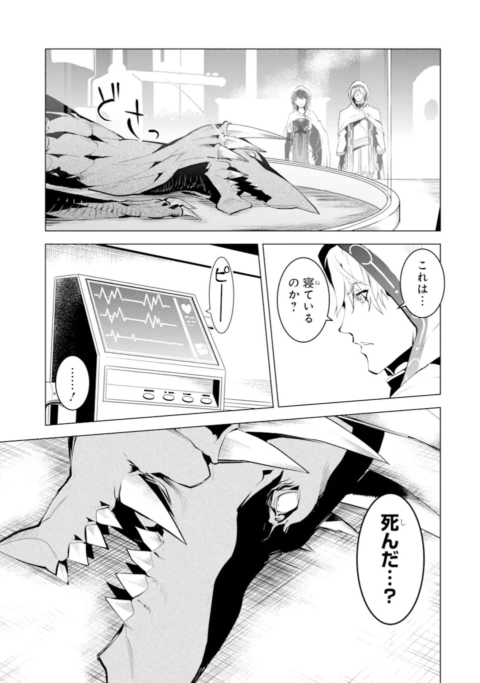 転生賢者の異世界ライフ ～第二の職業を得て、世界最強になりました～ 第49.1話 - 11