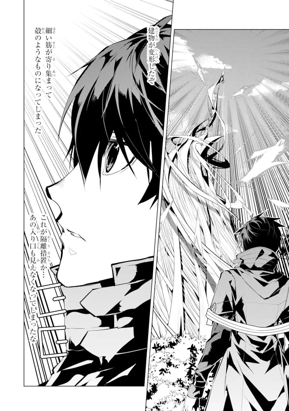 転生賢者の異世界ライフ ～第二の職業を得て、世界最強になりました～ 第50.2話 - 10