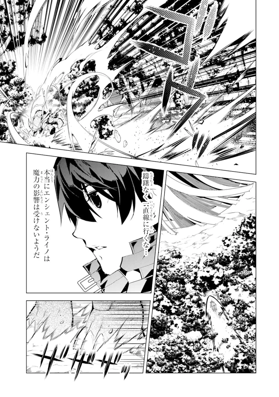 転生賢者の異世界ライフ ～第二の職業を得て、世界最強になりました～ 第51話 - 15