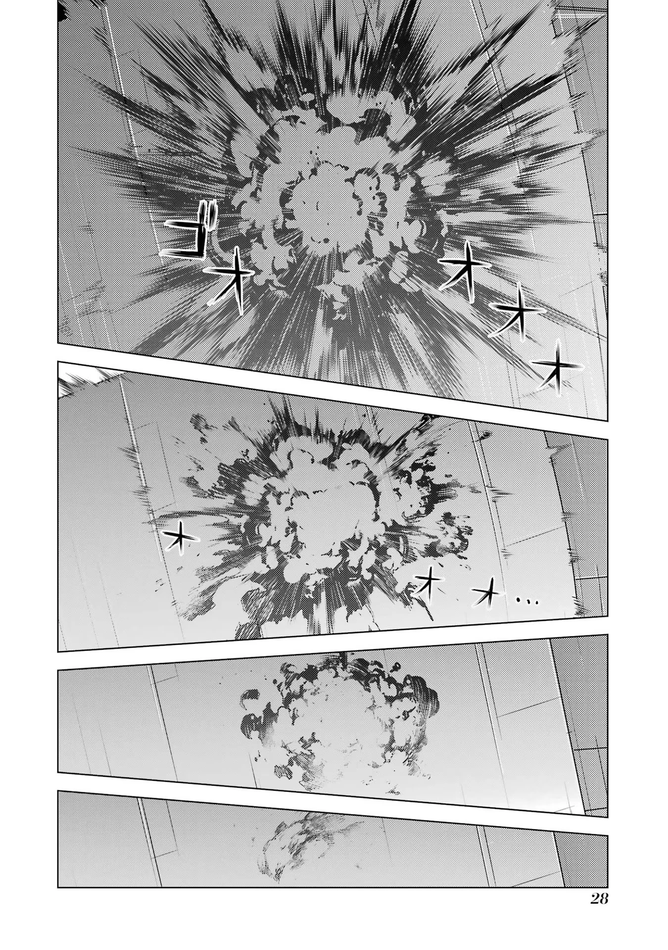 転生賢者の異世界ライフ ～第二の職業を得て、世界最強になりました～ 第52話 - 28