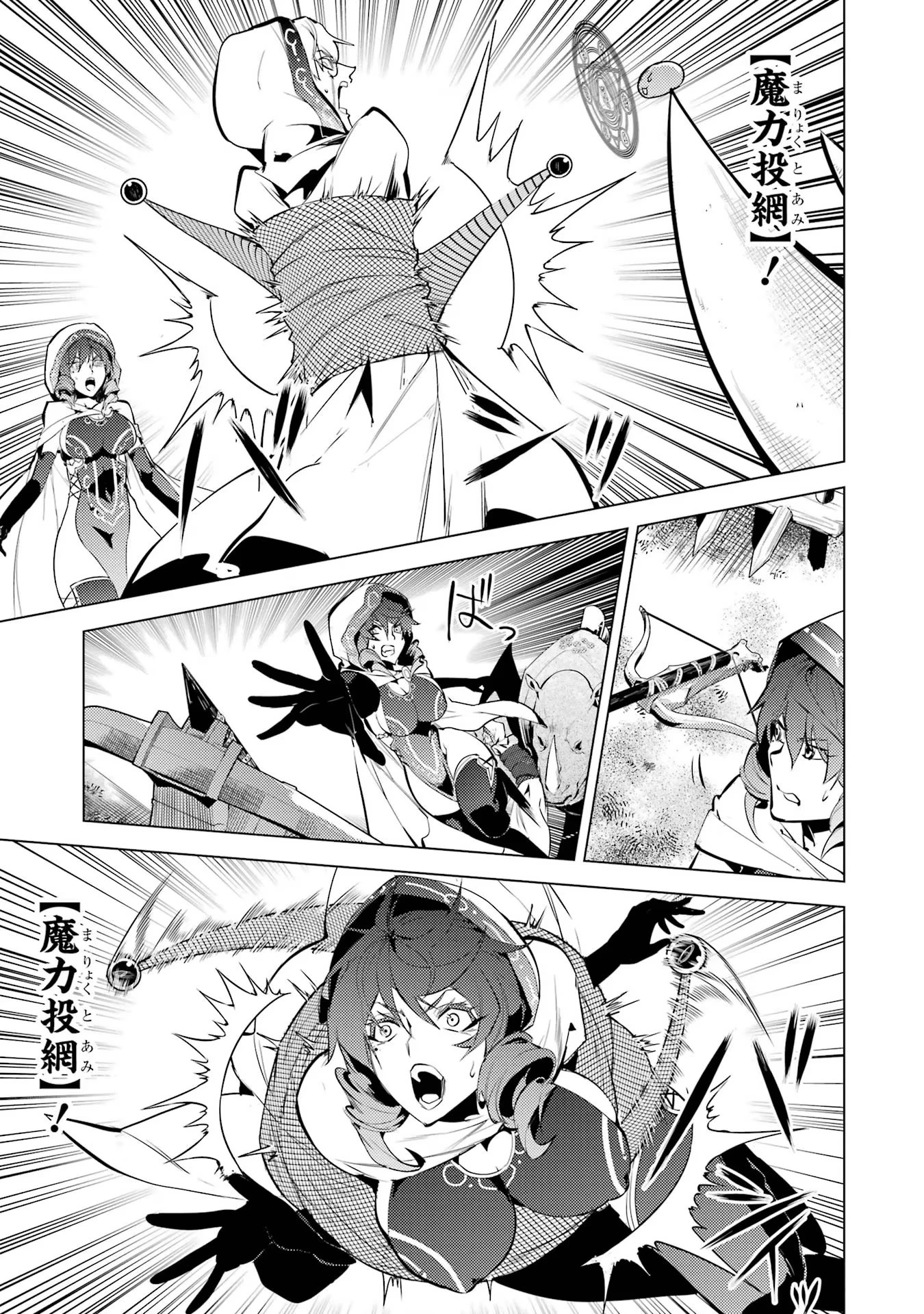 転生賢者の異世界ライフ ～第二の職業を得て、世界最強になりました～ 第52話 - 35