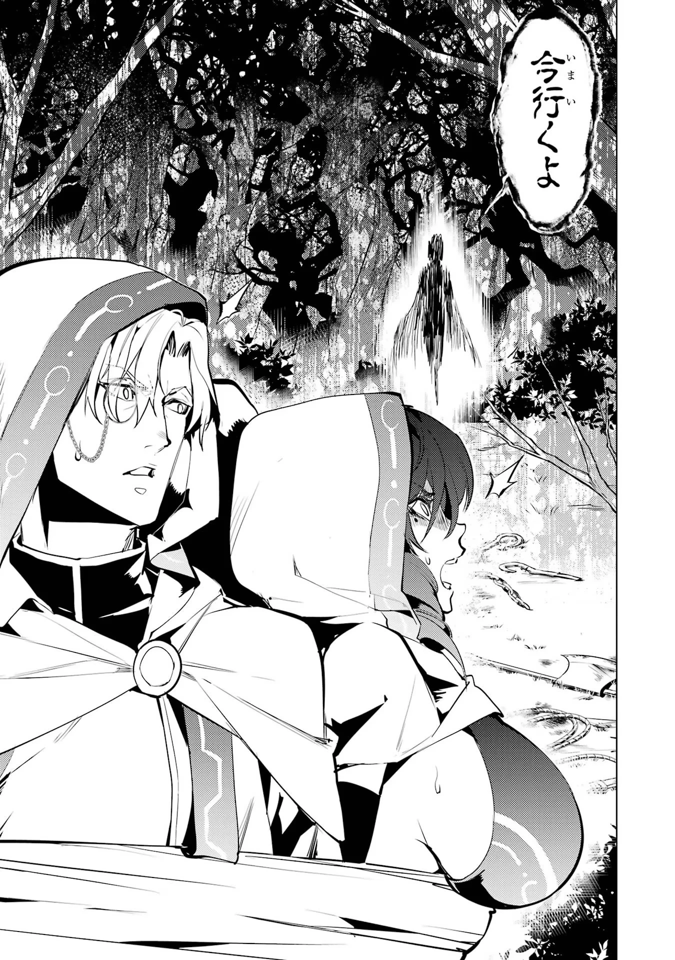 転生賢者の異世界ライフ ～第二の職業を得て、世界最強になりました～ 第52話 - 59