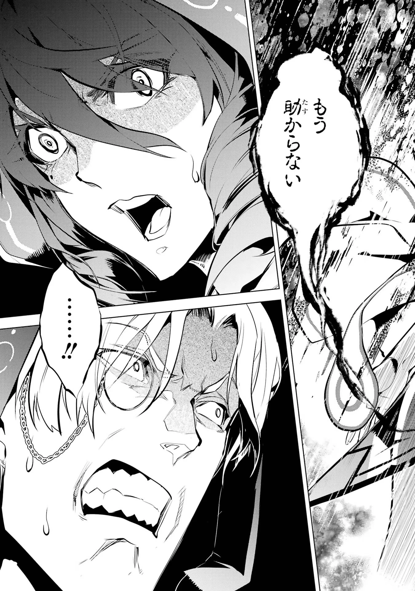 転生賢者の異世界ライフ ～第二の職業を得て、世界最強になりました～ 第52話 - 61