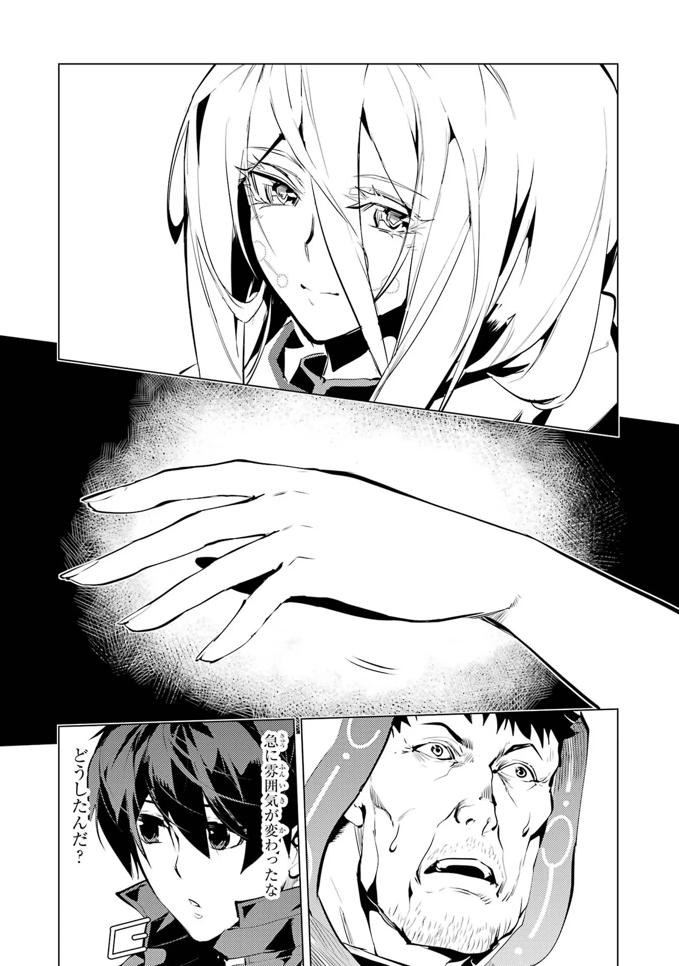 転生賢者の異世界ライフ ～第二の職業を得て、世界最強になりました～ 第53話 - 36