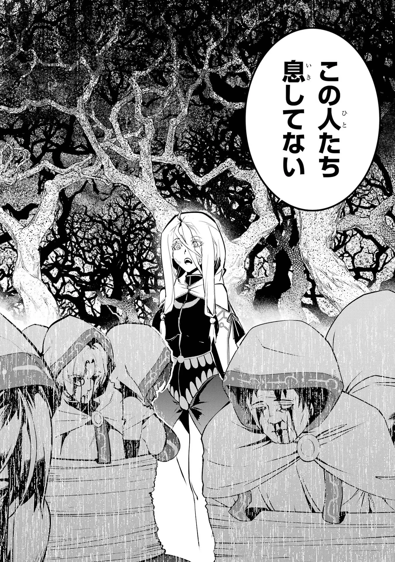 転生賢者の異世界ライフ ～第二の職業を得て、世界最強になりました～ 第53話 - 54