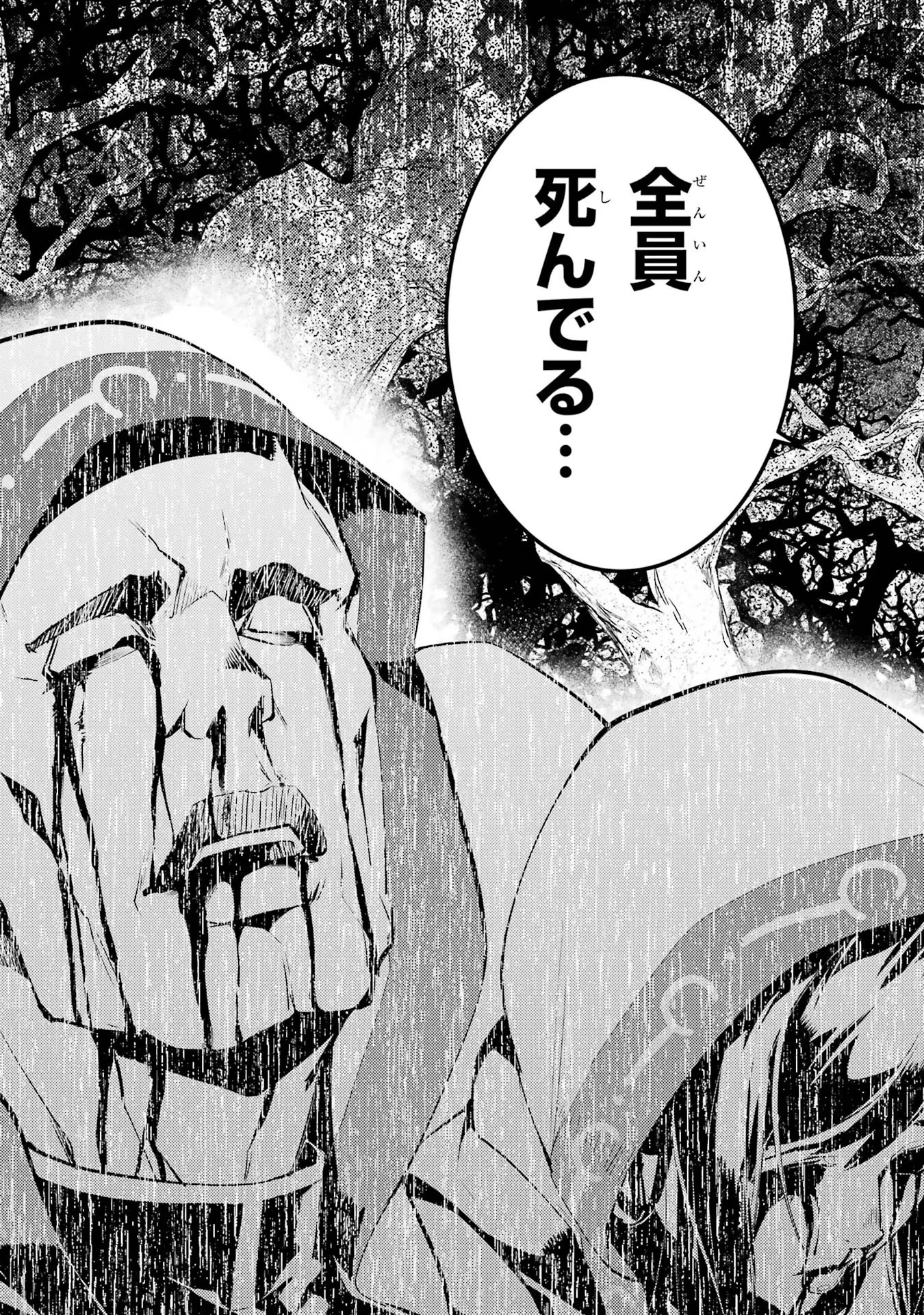 転生賢者の異世界ライフ ～第二の職業を得て、世界最強になりました～ 第53話 - 55