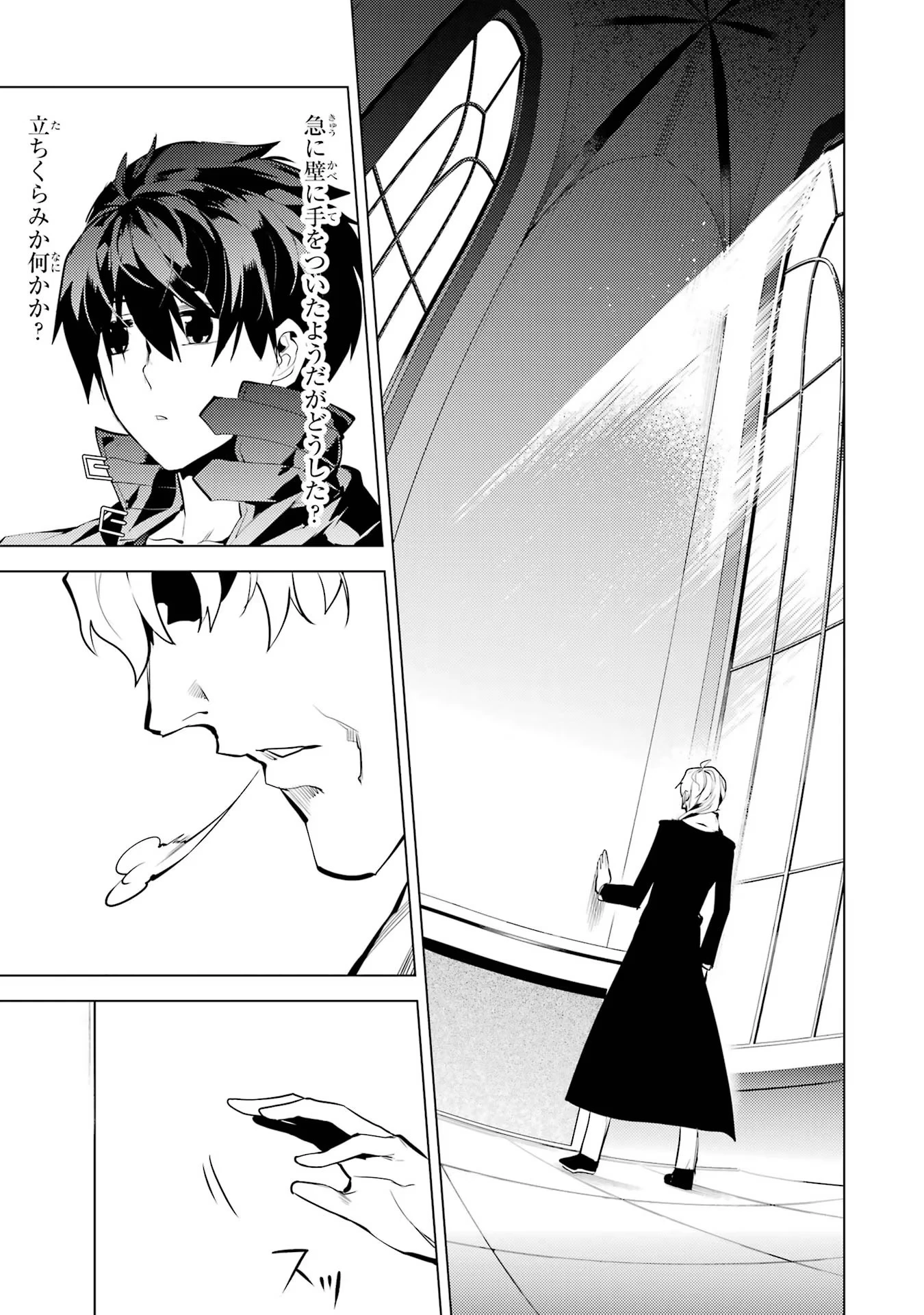 転生賢者の異世界ライフ ～第二の職業を得て、世界最強になりました～ 第54話 - 11