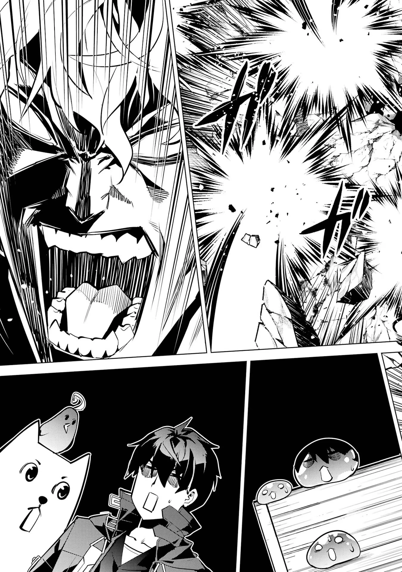 転生賢者の異世界ライフ ～第二の職業を得て、世界最強になりました～ 第54話 - 15