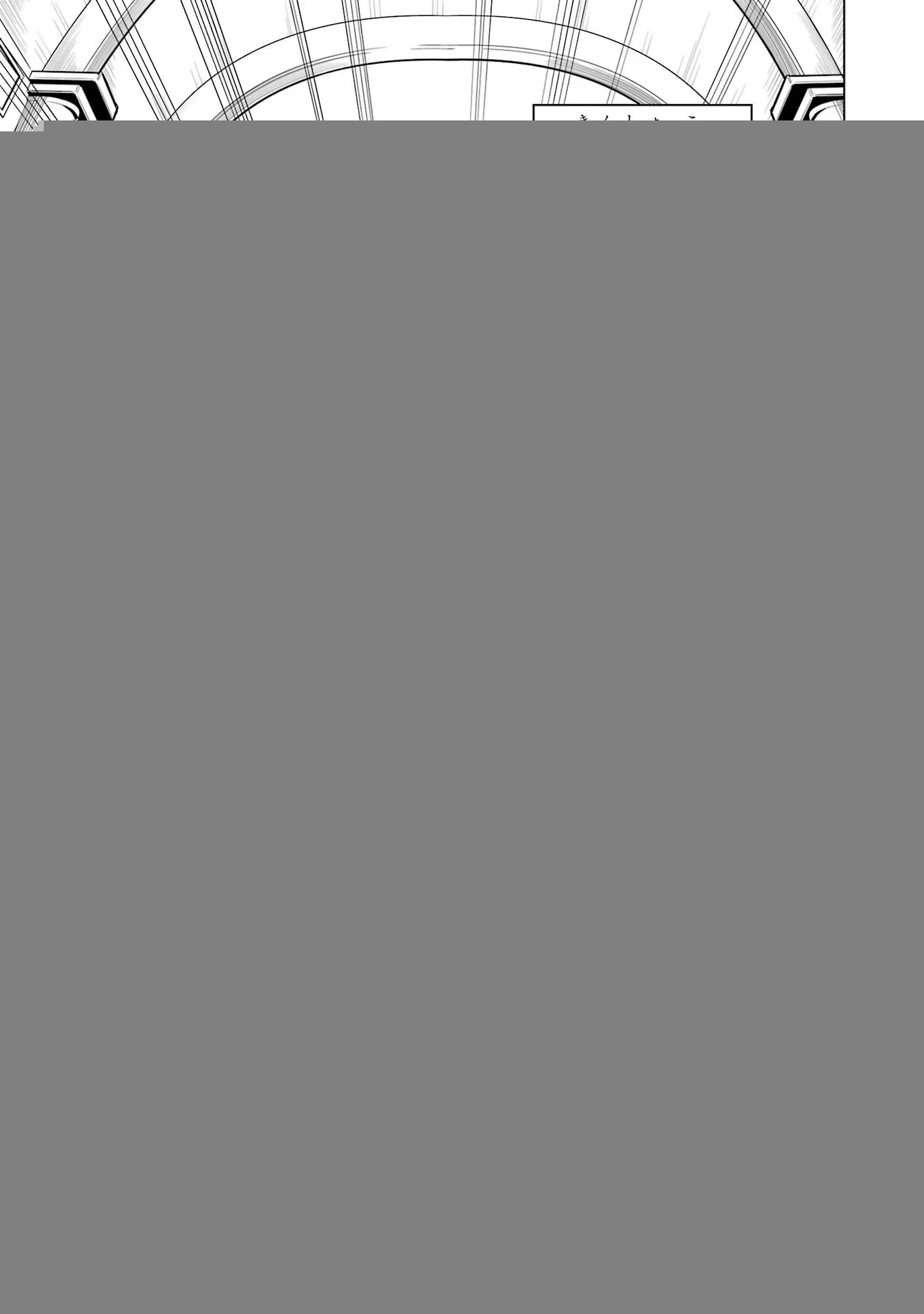 転生賢者の異世界ライフ ～第二の職業を得て、世界最強になりました～ 第54話 - 16