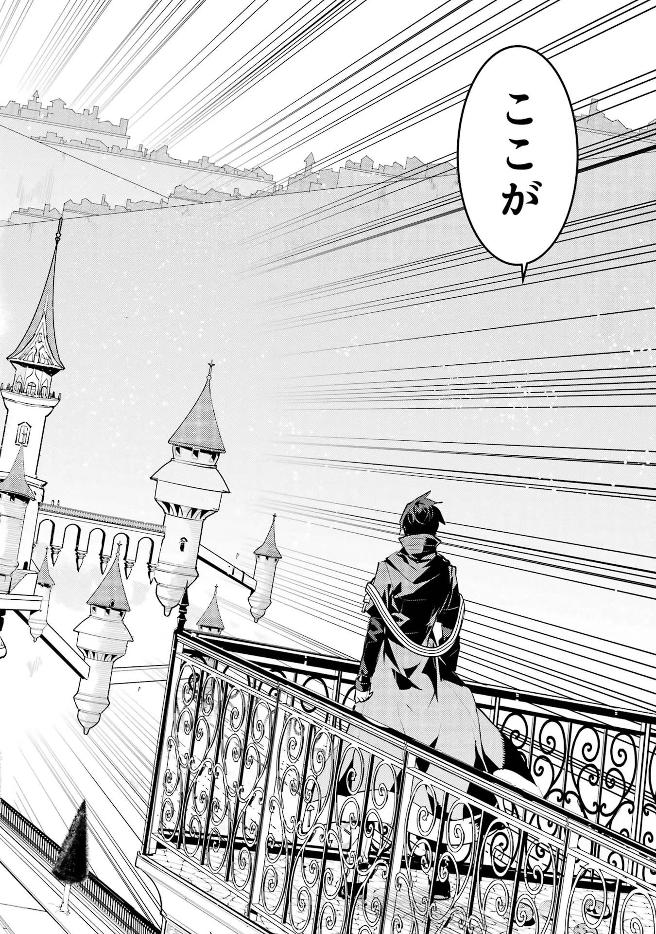 転生賢者の異世界ライフ ～第二の職業を得て、世界最強になりました～ 第54話 - 30