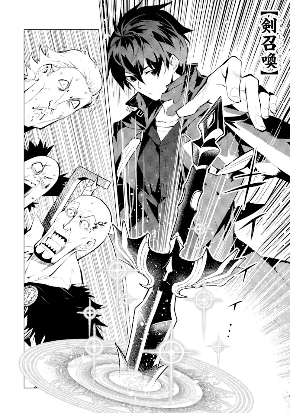 転生賢者の異世界ライフ ～第二の職業を得て、世界最強になりました～ 第55.2話 - 10