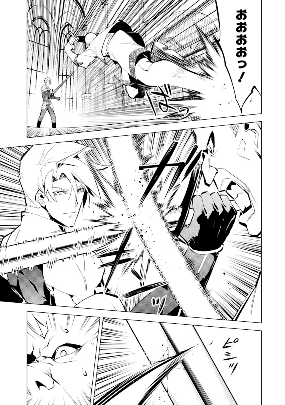 転生賢者の異世界ライフ ～第二の職業を得て、世界最強になりました～ 第55.2話 - 15