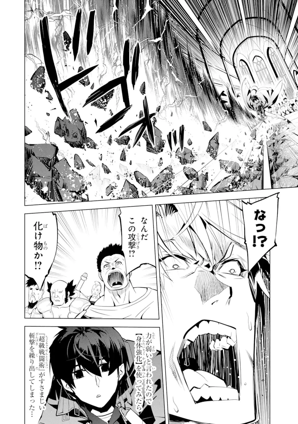 転生賢者の異世界ライフ ～第二の職業を得て、世界最強になりました～ 第56.2話 - 2