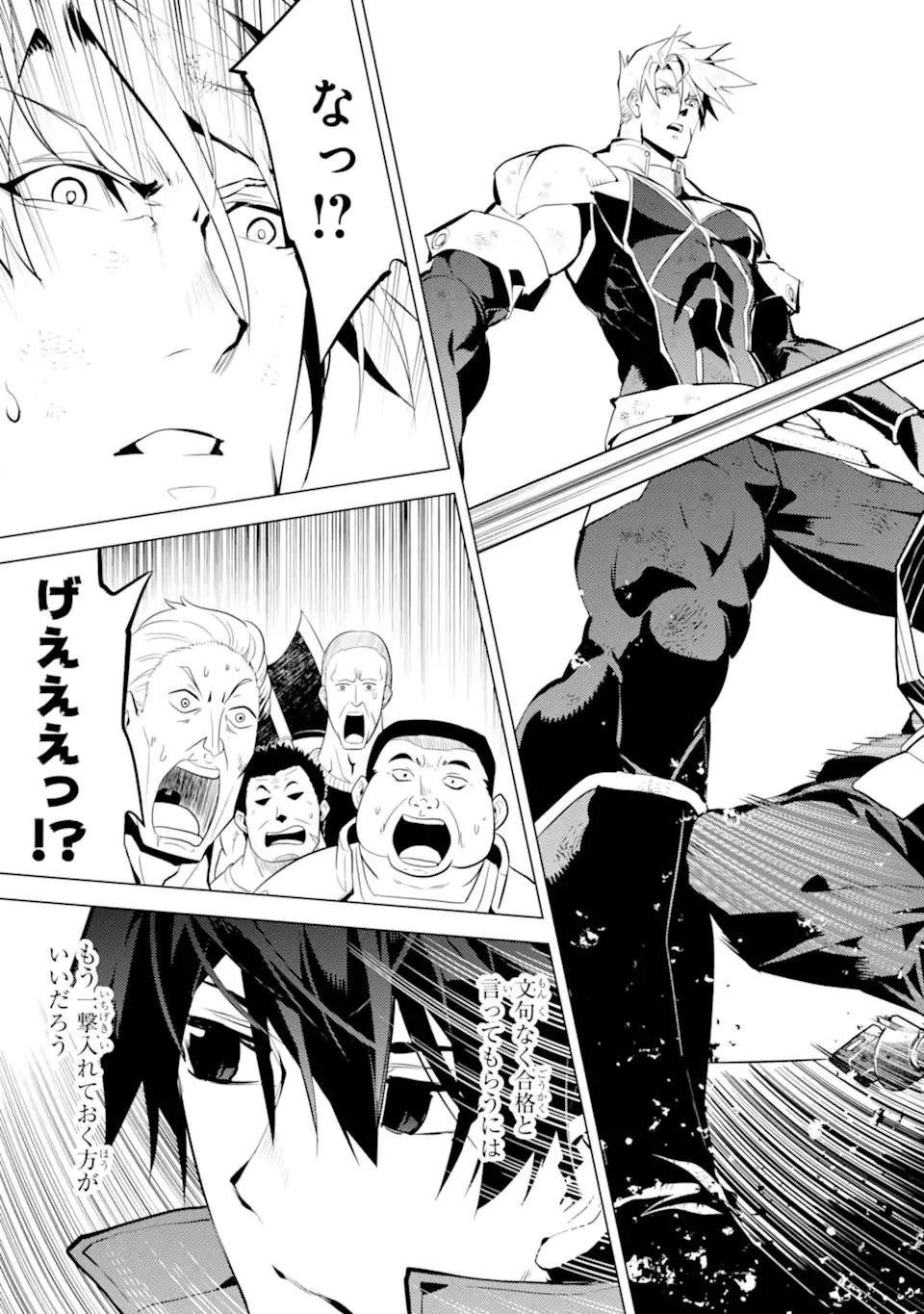 転生賢者の異世界ライフ ～第二の職業を得て、世界最強になりました～ 第56.4話 - 9