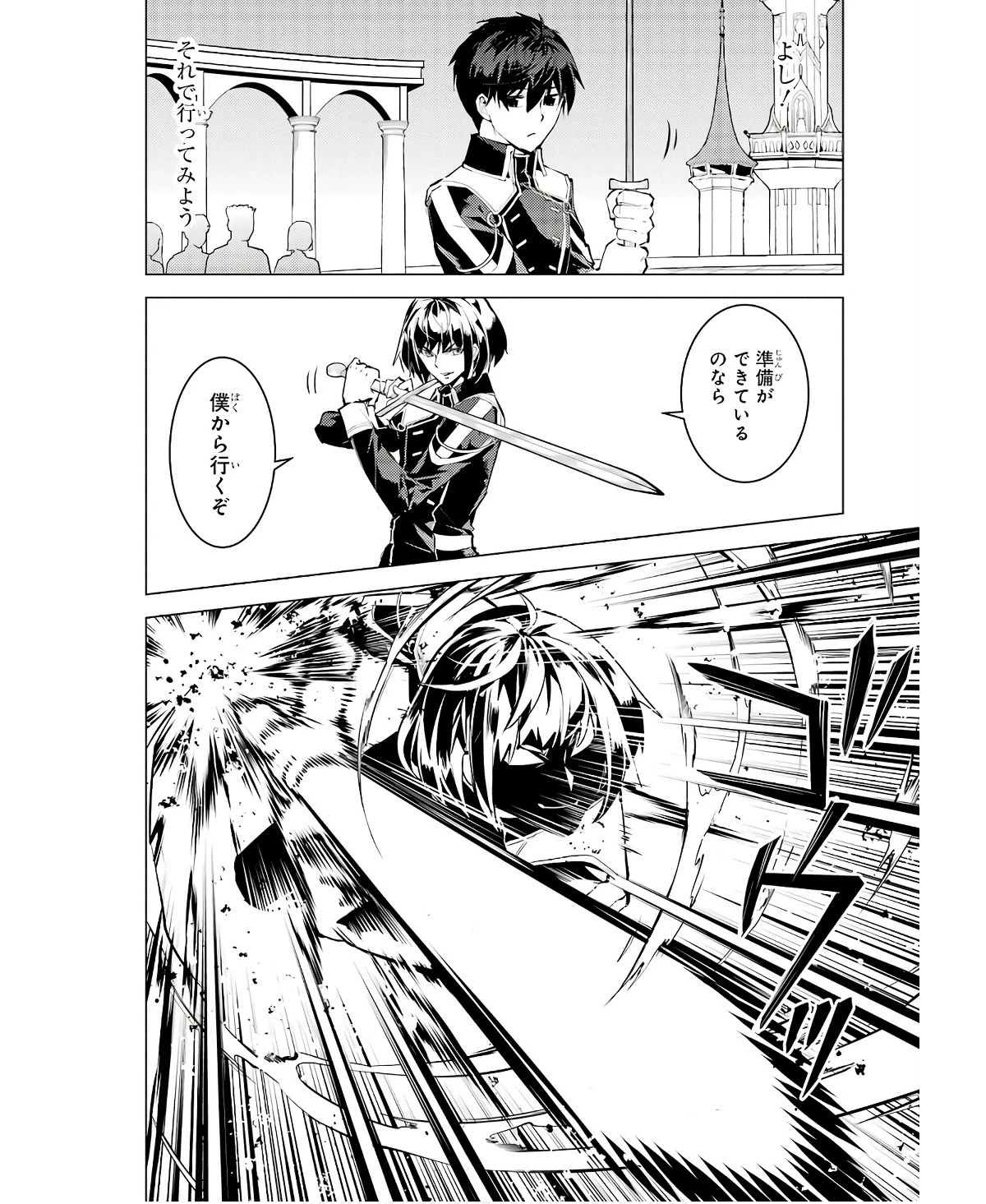 転生賢者の異世界ライフ ～第二の職業を得て、世界最強になりました～ 第59話 - 14