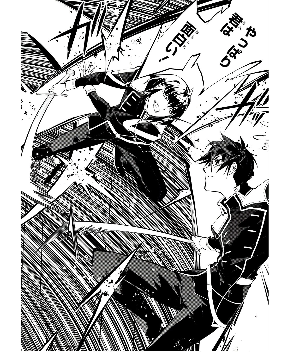 転生賢者の異世界ライフ ～第二の職業を得て、世界最強になりました～ 第59話 - 18