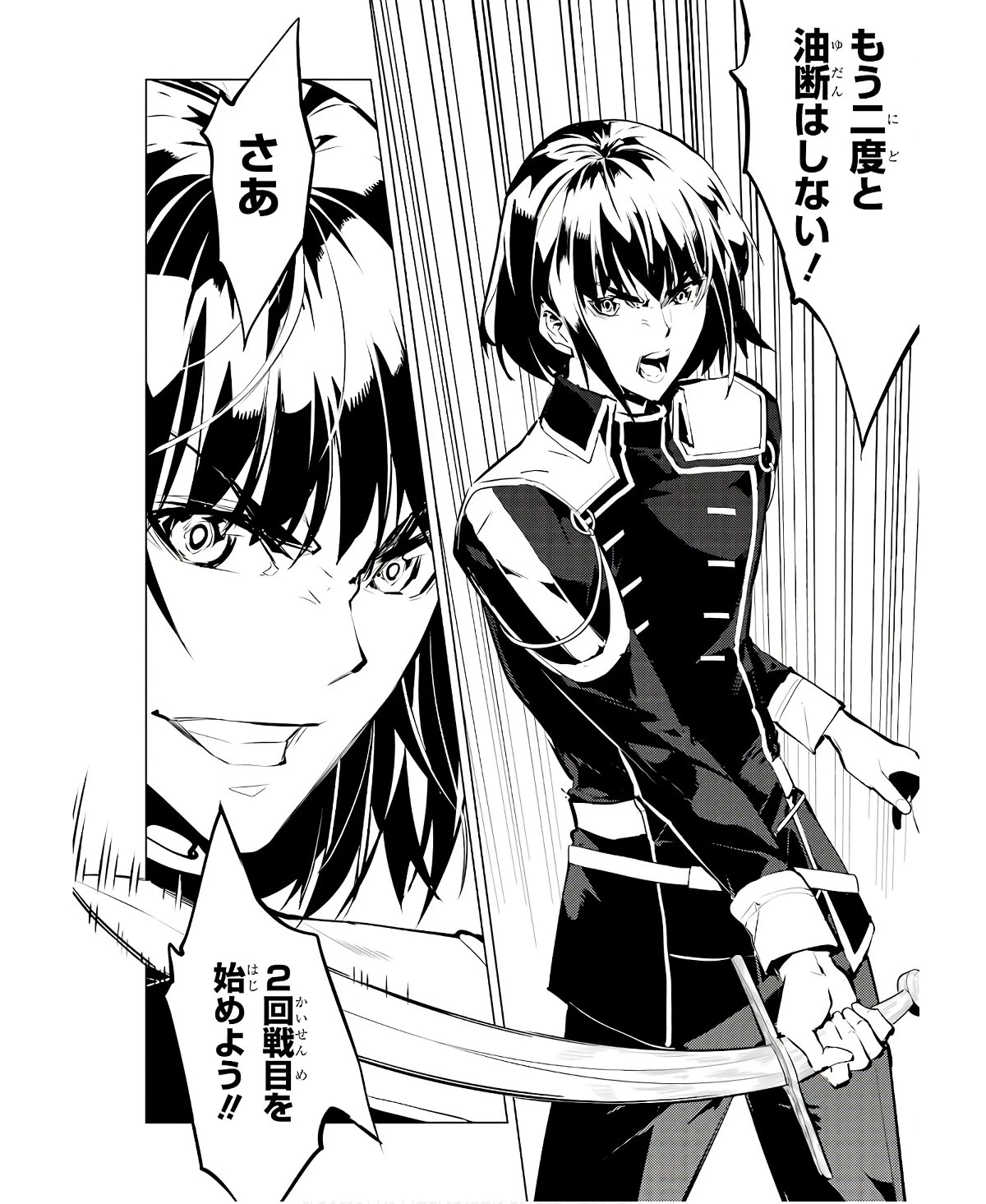 転生賢者の異世界ライフ ～第二の職業を得て、世界最強になりました～ 第59話 - 28