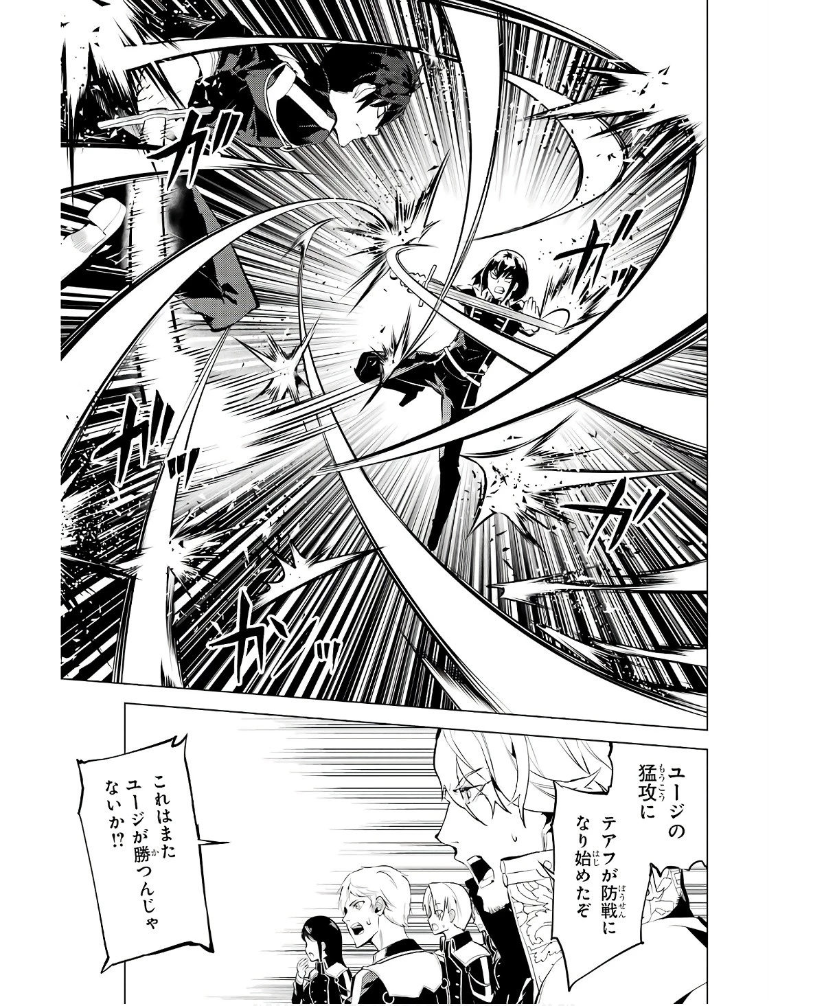 転生賢者の異世界ライフ ～第二の職業を得て、世界最強になりました～ 第59話 - 35