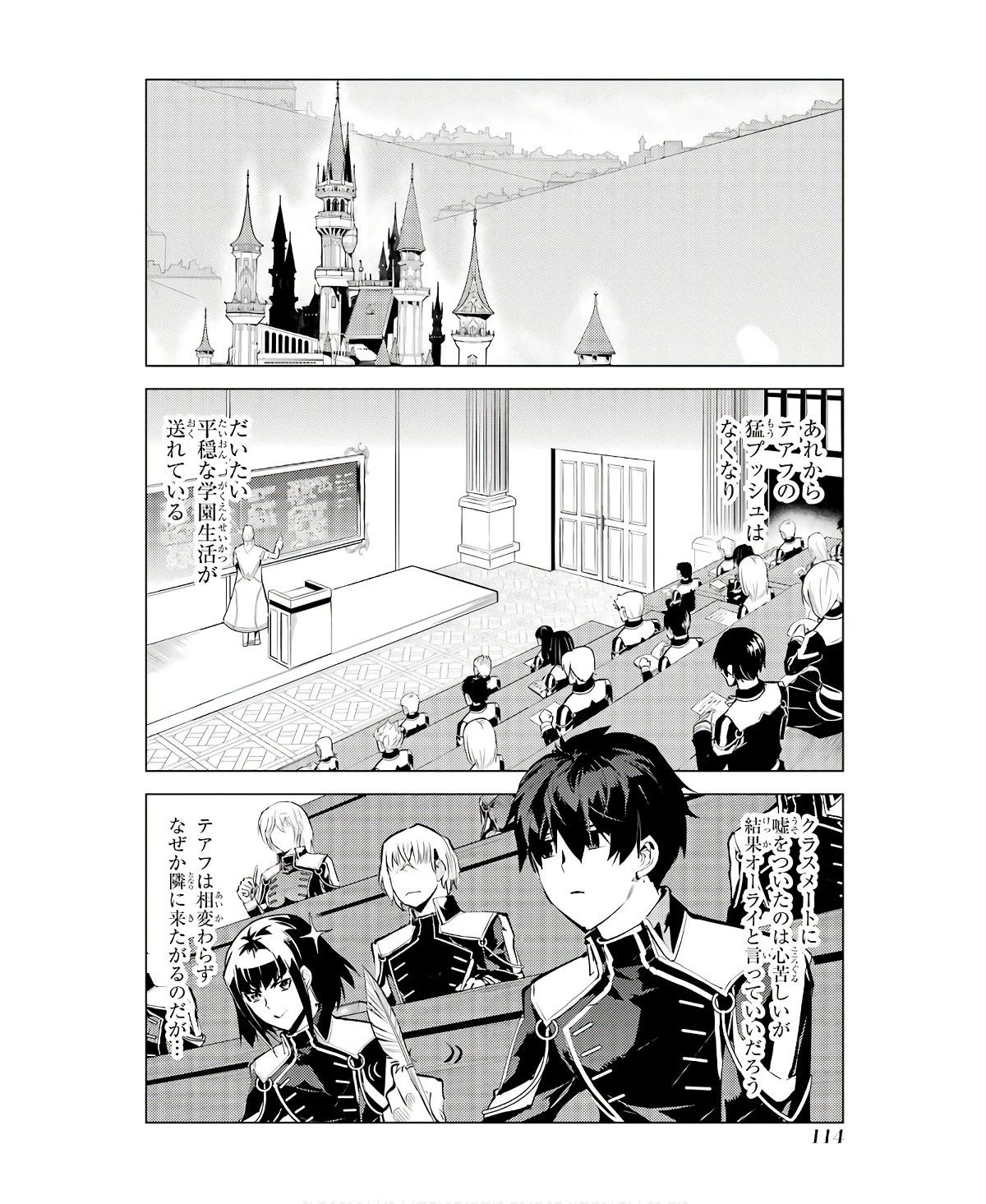 転生賢者の異世界ライフ ～第二の職業を得て、世界最強になりました～ 第59話 - 52