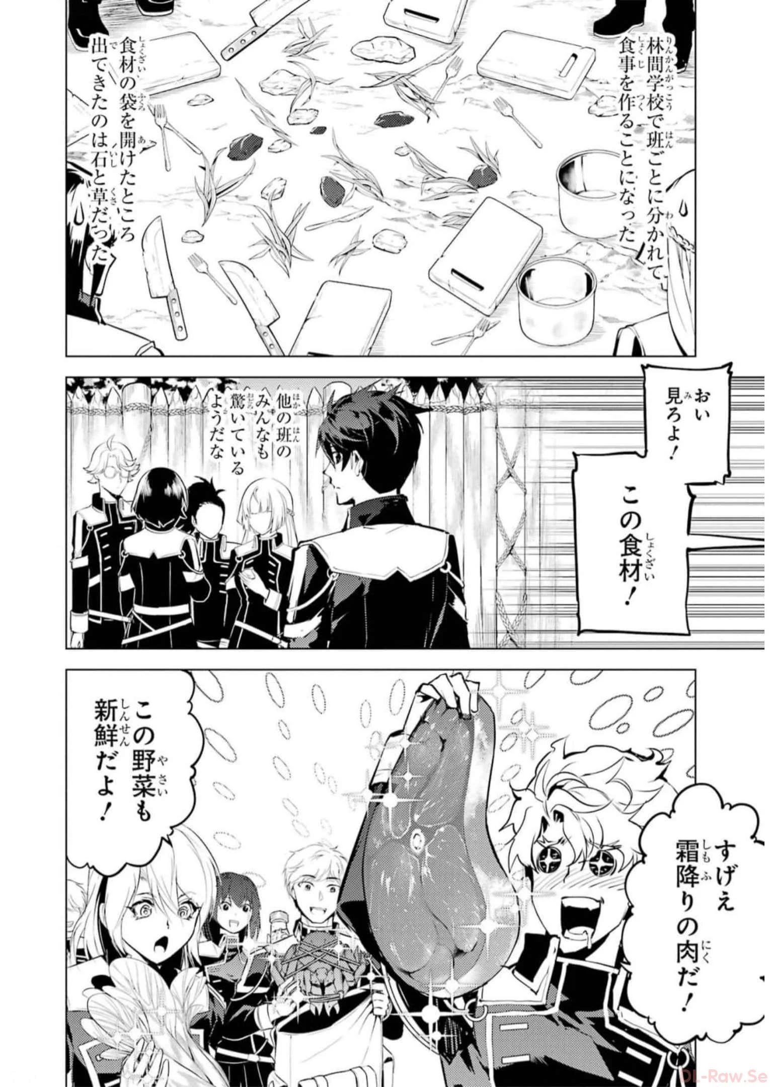 転生賢者の異世界ライフ ～第二の職業を得て、世界最強になりました～ 第61話 - 2