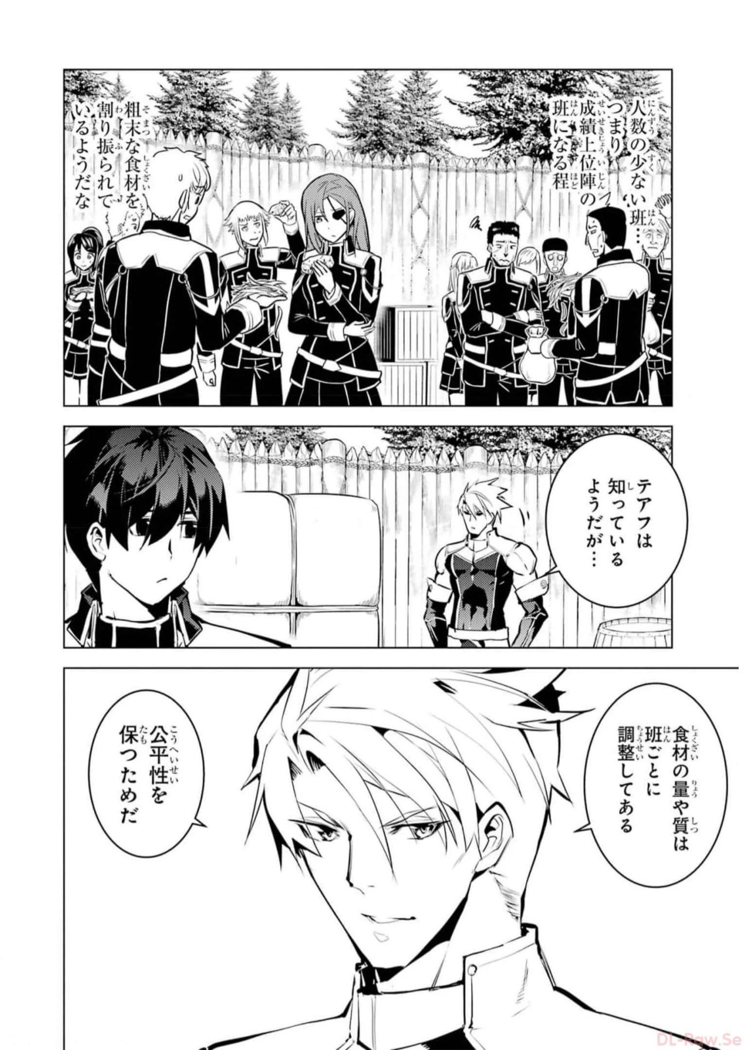 転生賢者の異世界ライフ ～第二の職業を得て、世界最強になりました～ 第61話 - 4