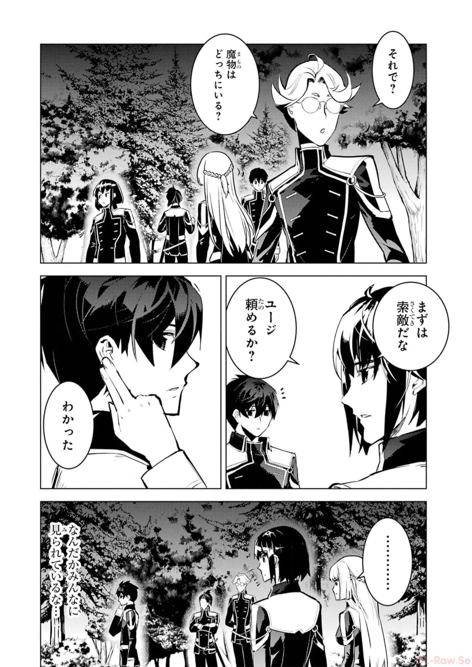 転生賢者の異世界ライフ ～第二の職業を得て、世界最強になりました～ 第61話 - 10