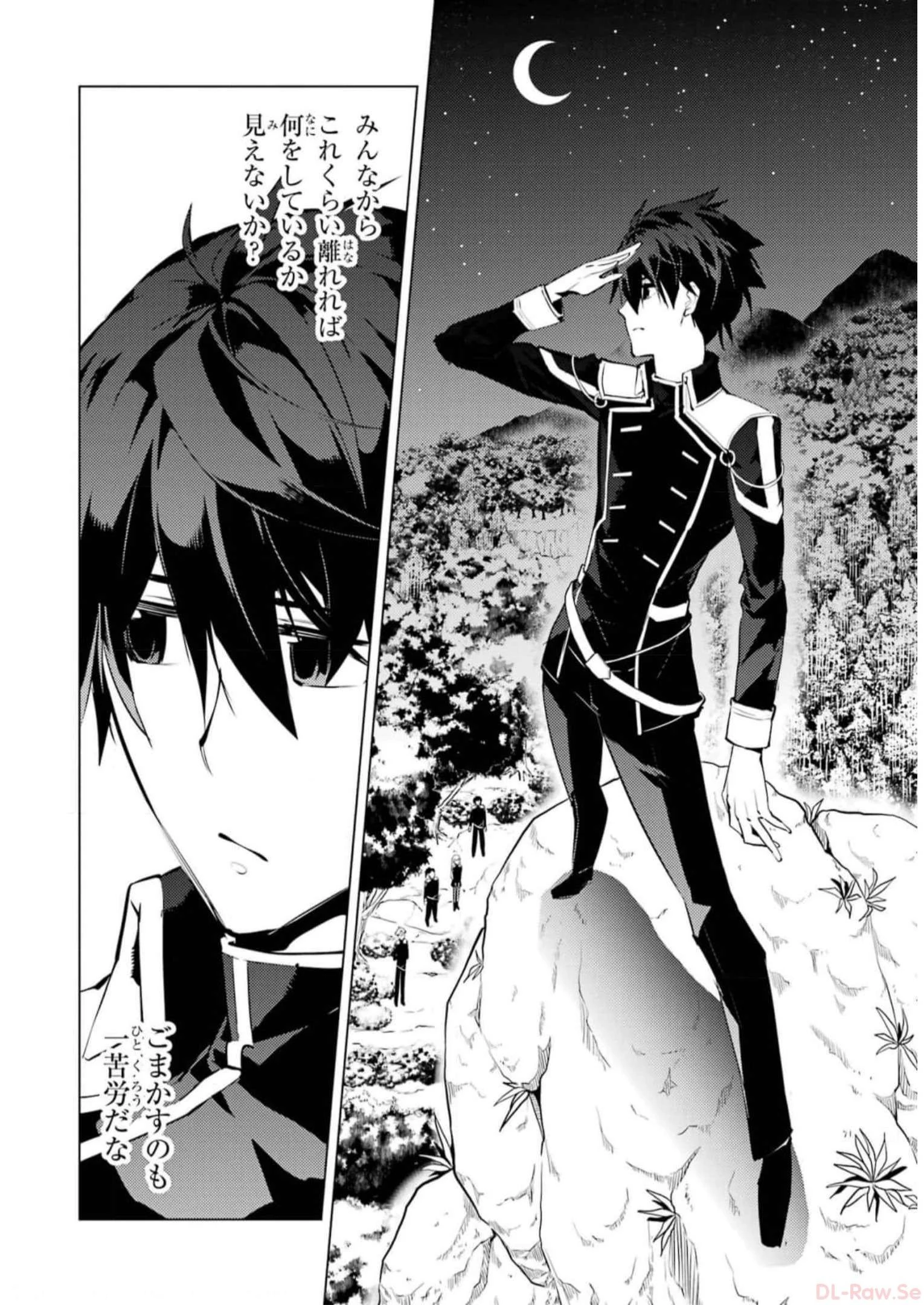 転生賢者の異世界ライフ ～第二の職業を得て、世界最強になりました～ 第61話 - 12