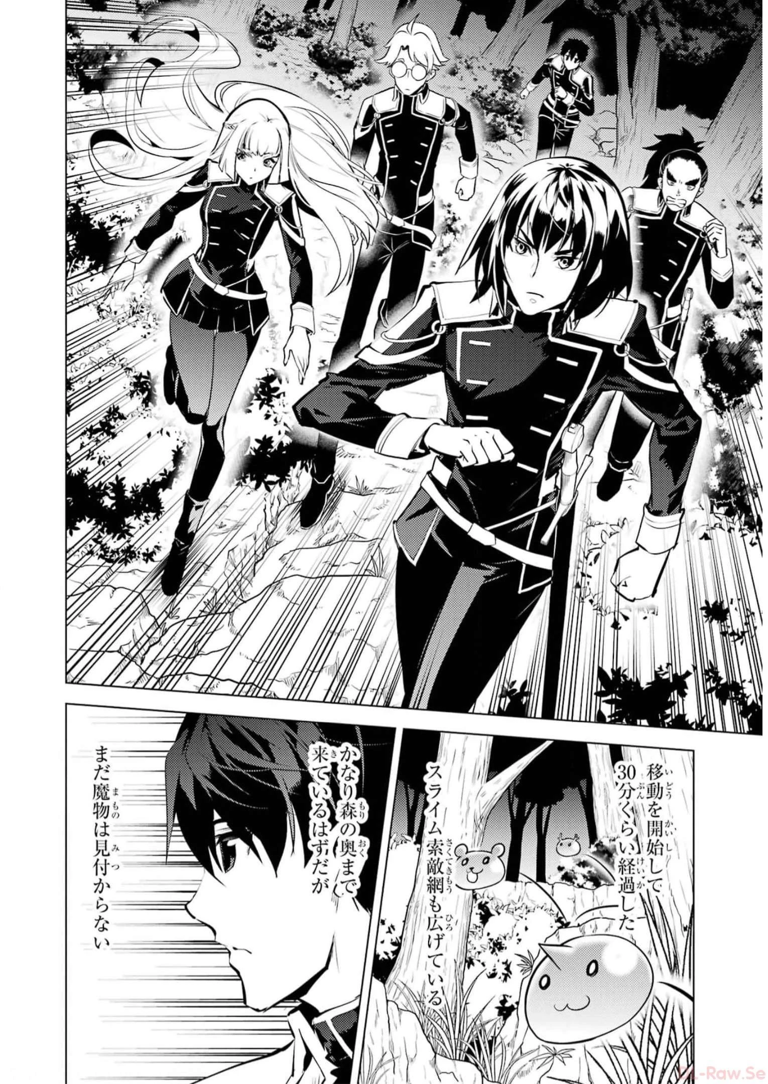 転生賢者の異世界ライフ ～第二の職業を得て、世界最強になりました～ 第61話 - 16