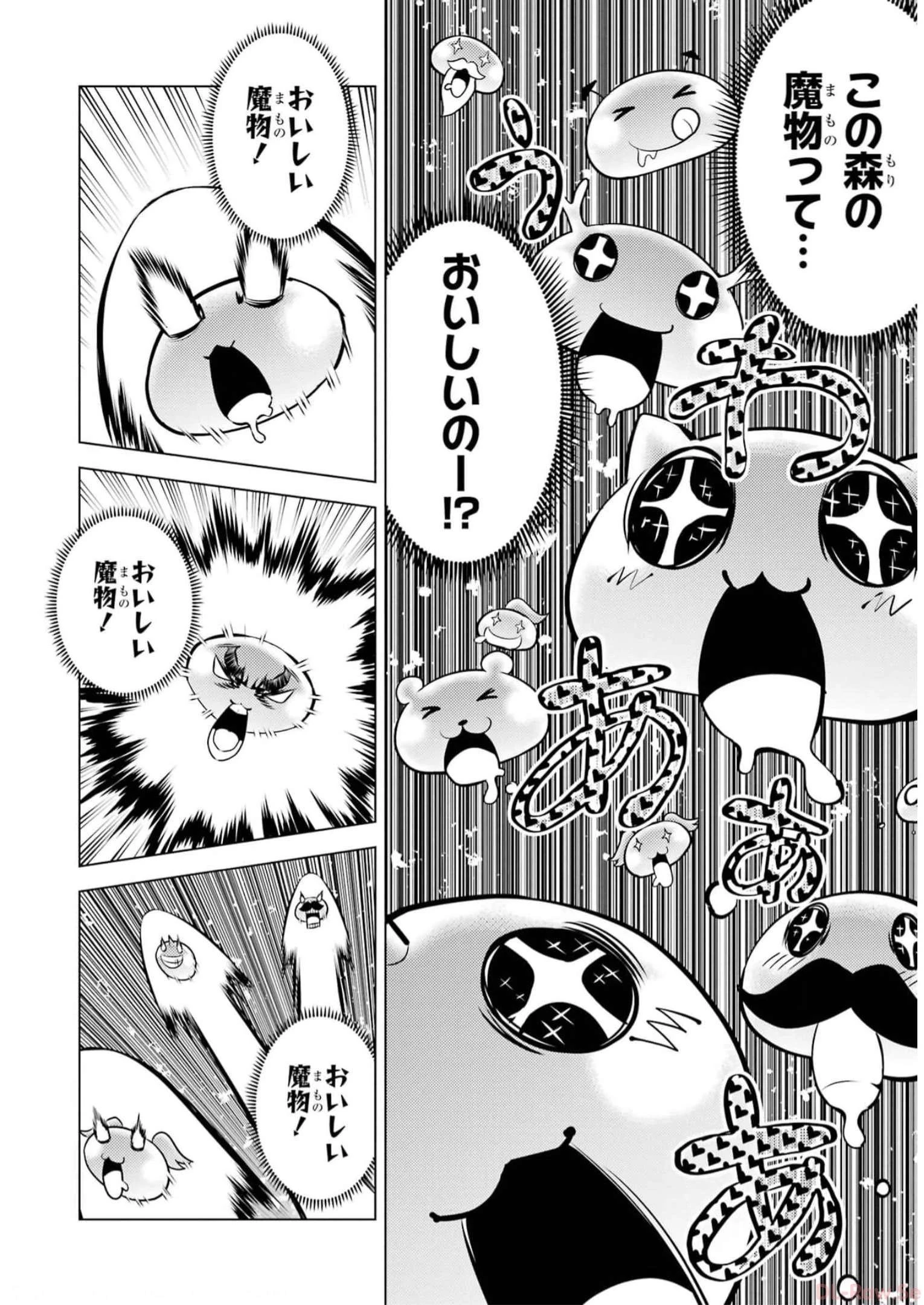 転生賢者の異世界ライフ ～第二の職業を得て、世界最強になりました～ 第61話 - 20