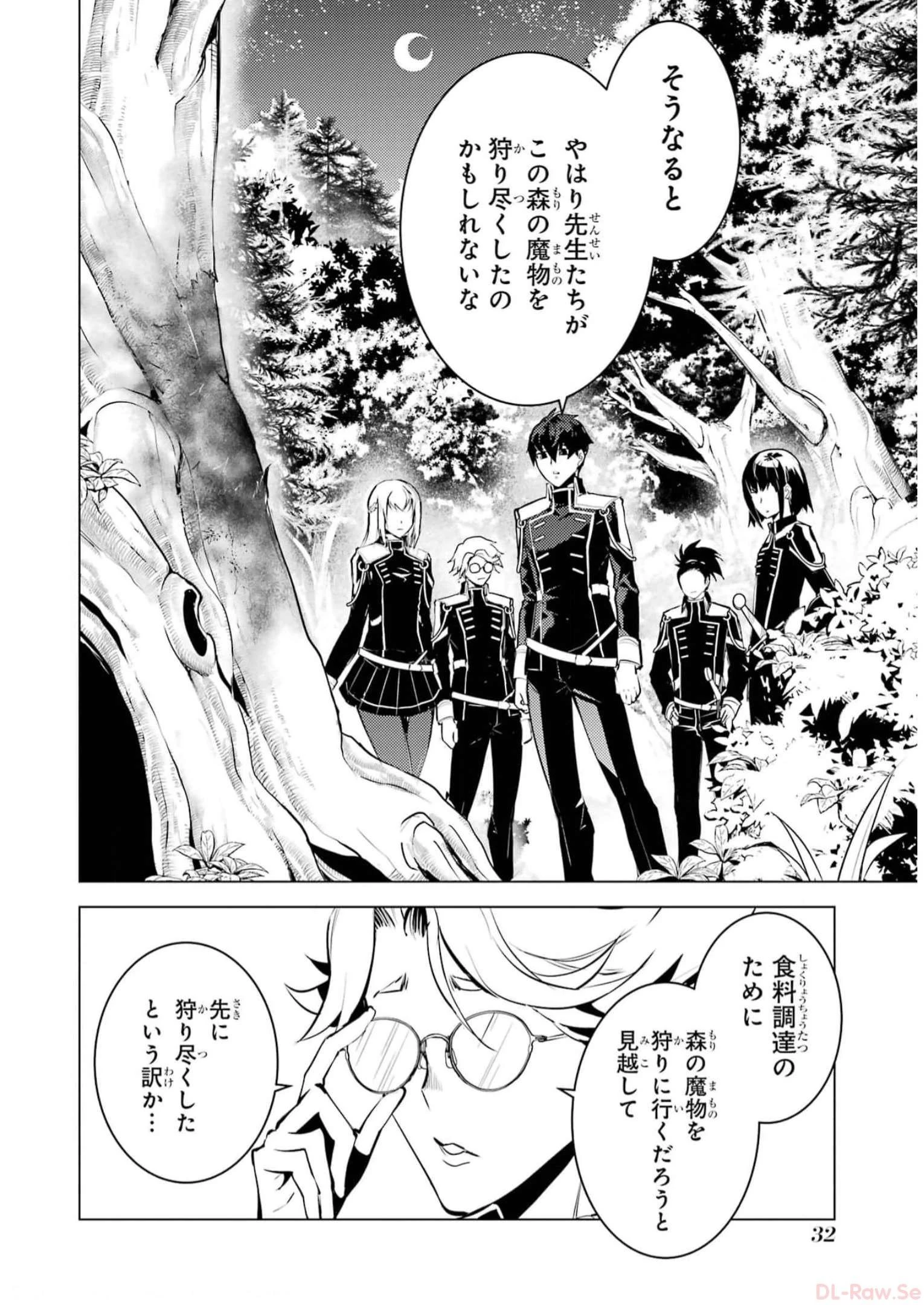 転生賢者の異世界ライフ ～第二の職業を得て、世界最強になりました～ 第61話 - 30