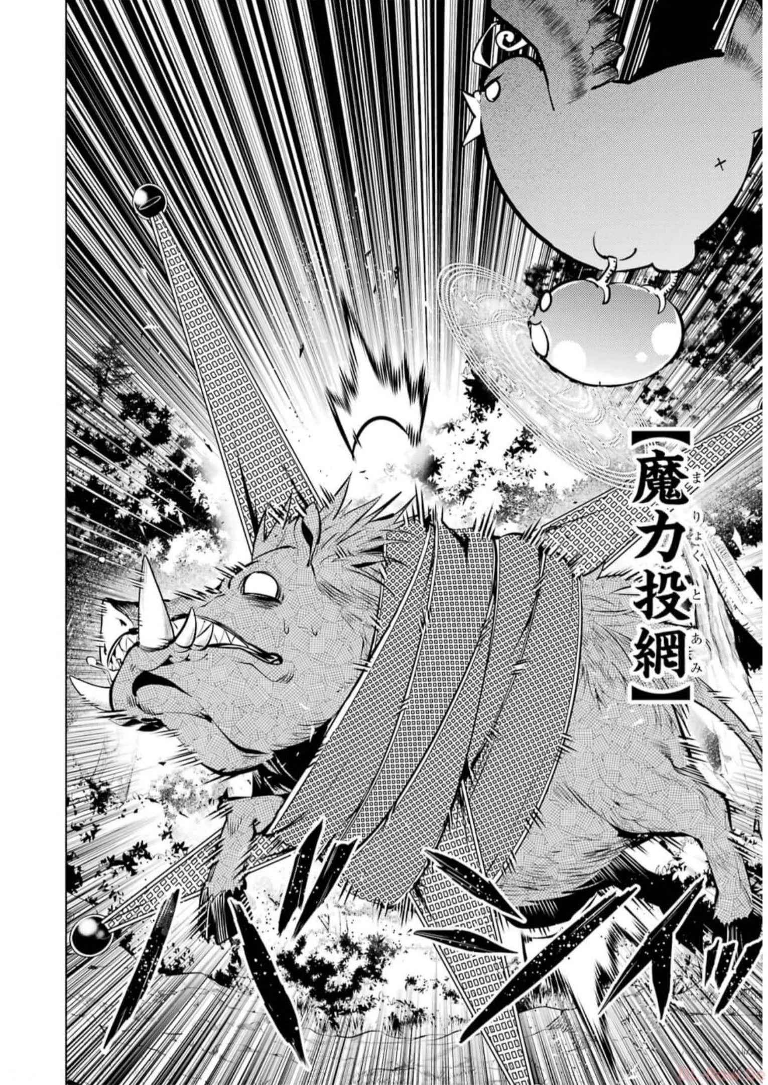 転生賢者の異世界ライフ ～第二の職業を得て、世界最強になりました～ 第61話 - 34