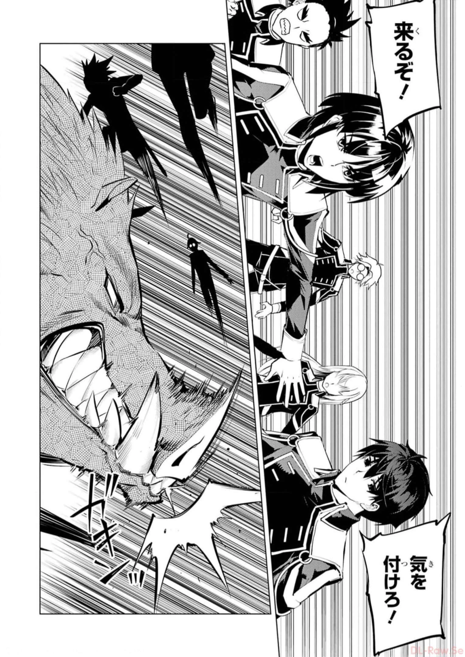 転生賢者の異世界ライフ ～第二の職業を得て、世界最強になりました～ 第61話 - 40