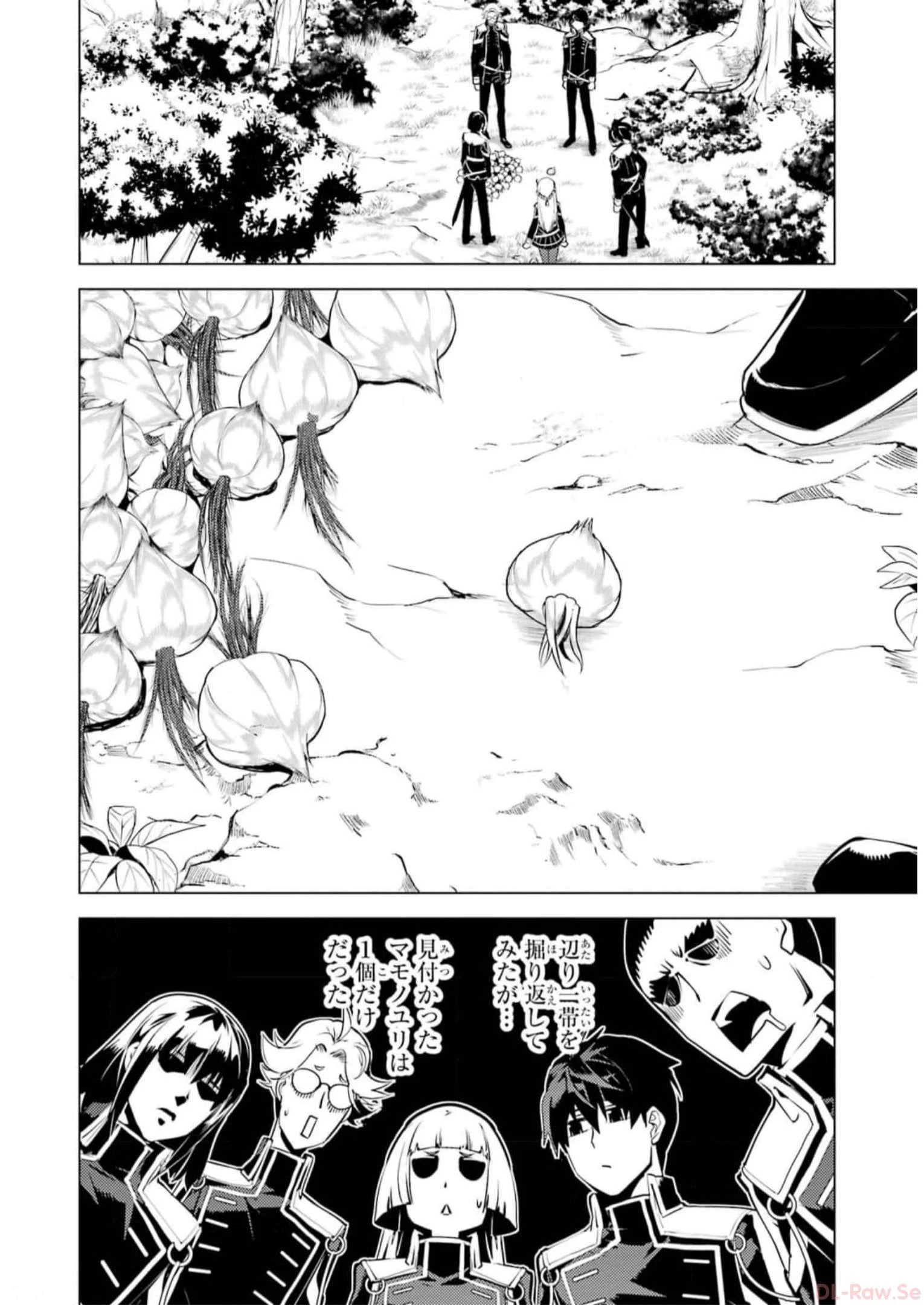 転生賢者の異世界ライフ ～第二の職業を得て、世界最強になりました～ 第61話 - 60